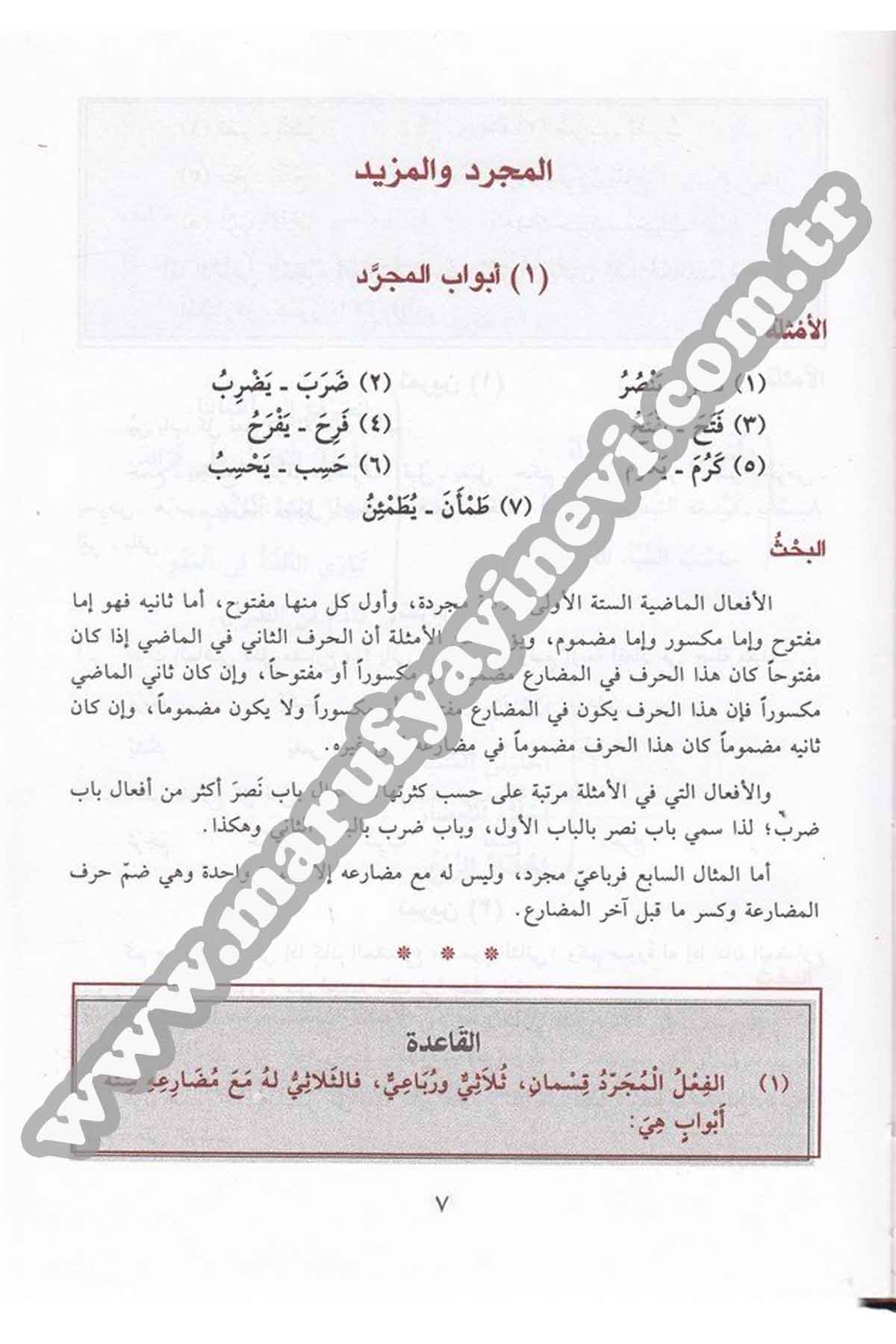 النحو الواضحDar'ül İhya TurasArap Dili ve Edebiyatı