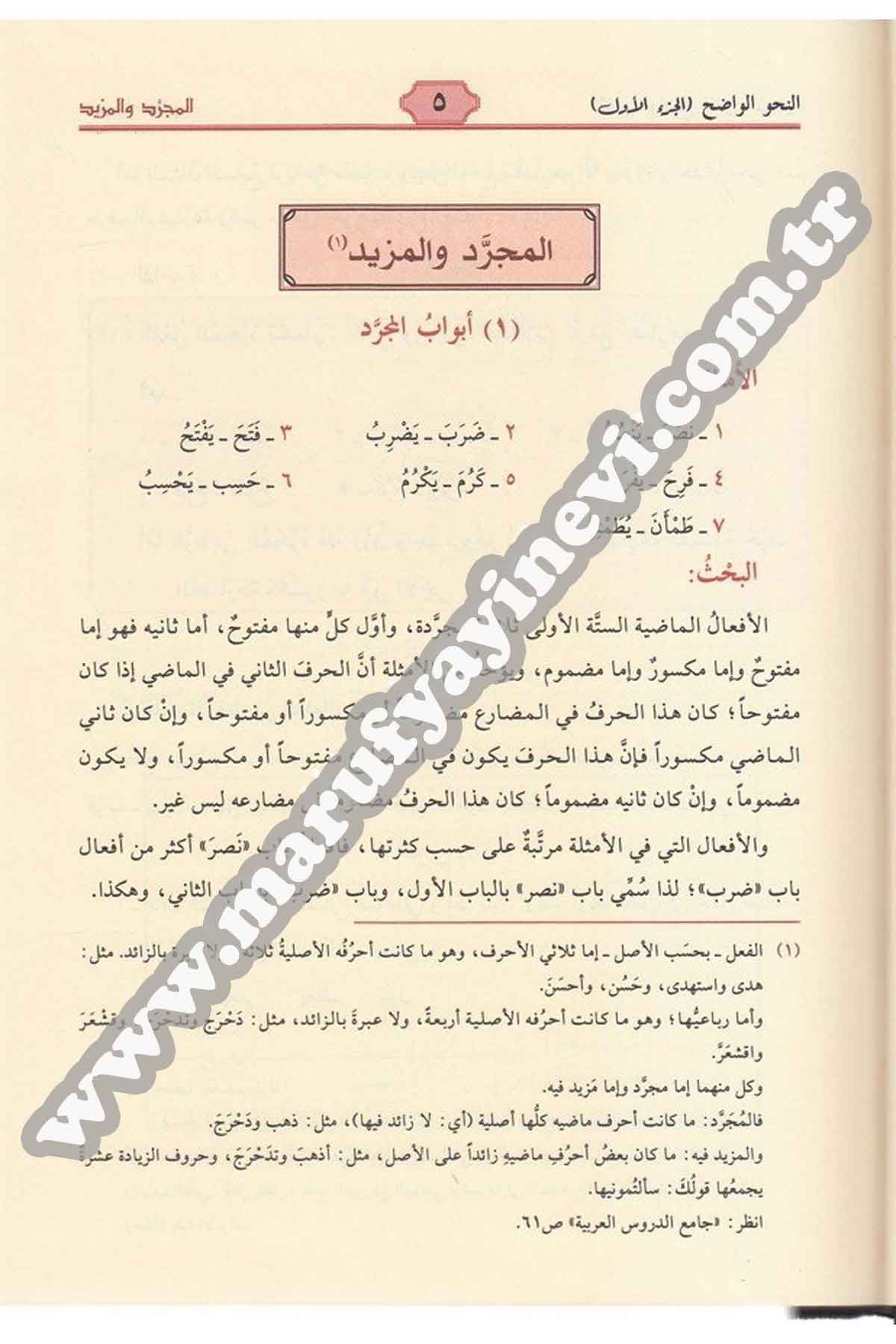 En Nahvül Vadıh Fi Kavaidil Lugatil Arabiyye 1 CiltDar'ül Risaletü NaşirunArapça Dil Öğretimi