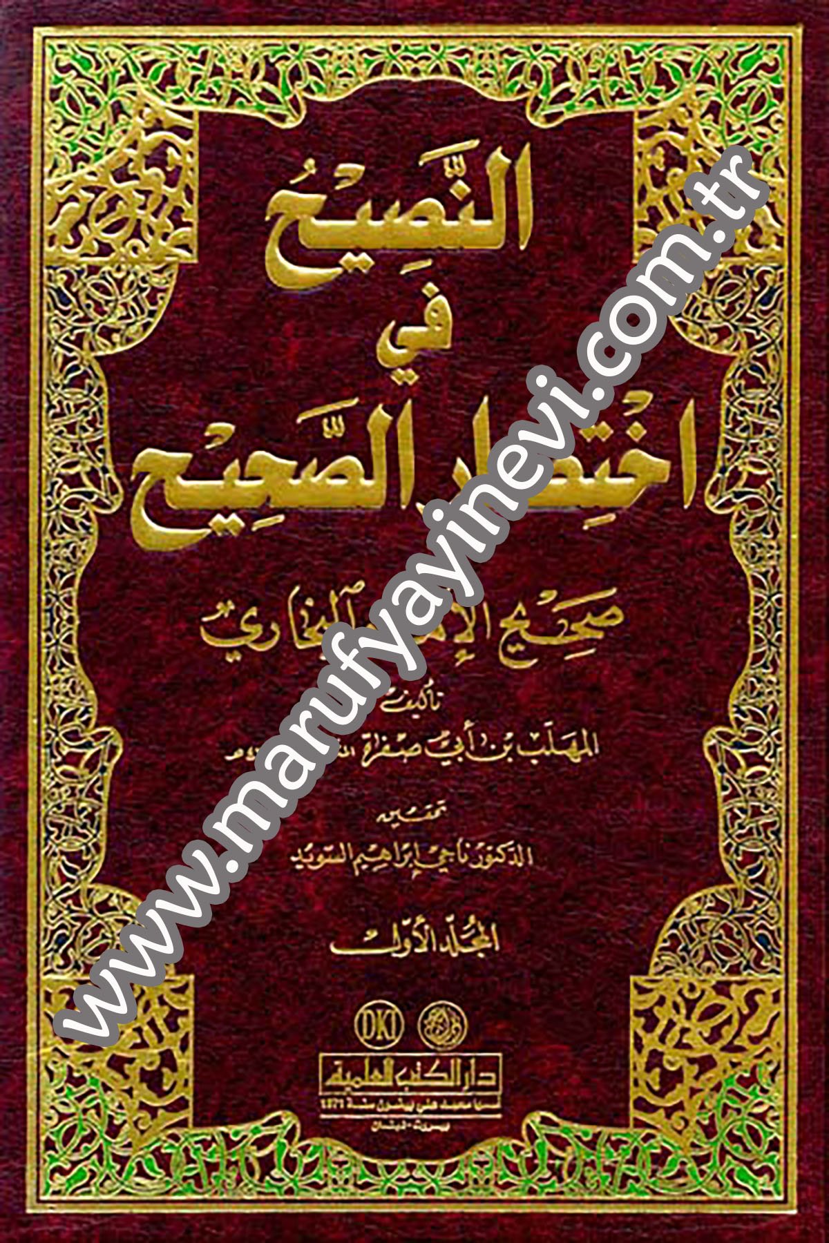 En Nasih Fi İhtisaris SahihDarü'l-Kütübi'l-İlmiyyeHadis