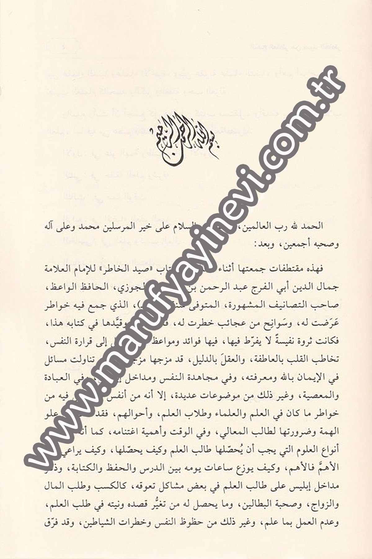 En Nefhül Atır min Saydil Hatır fima Yehıssül Müteallim vel Alim 1Cilt -