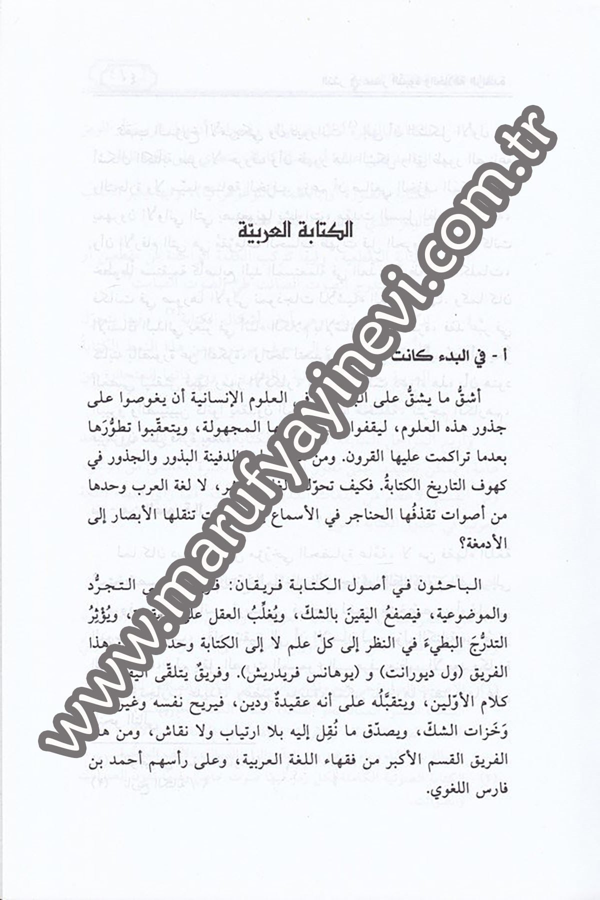 En Nesr Fi Asrin Nübüvve Vel Hilafetir Raşide 1 CiltDarü'l-Fikri'l-MuasırAhlak