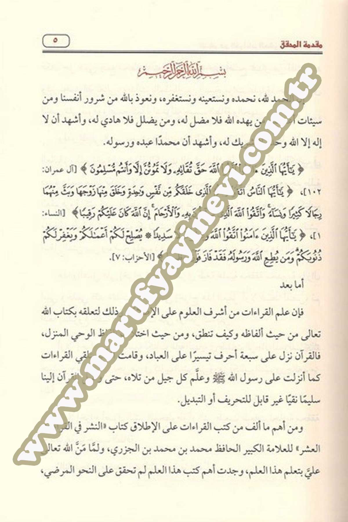 En Neşr Fil Kıraatil Aşr