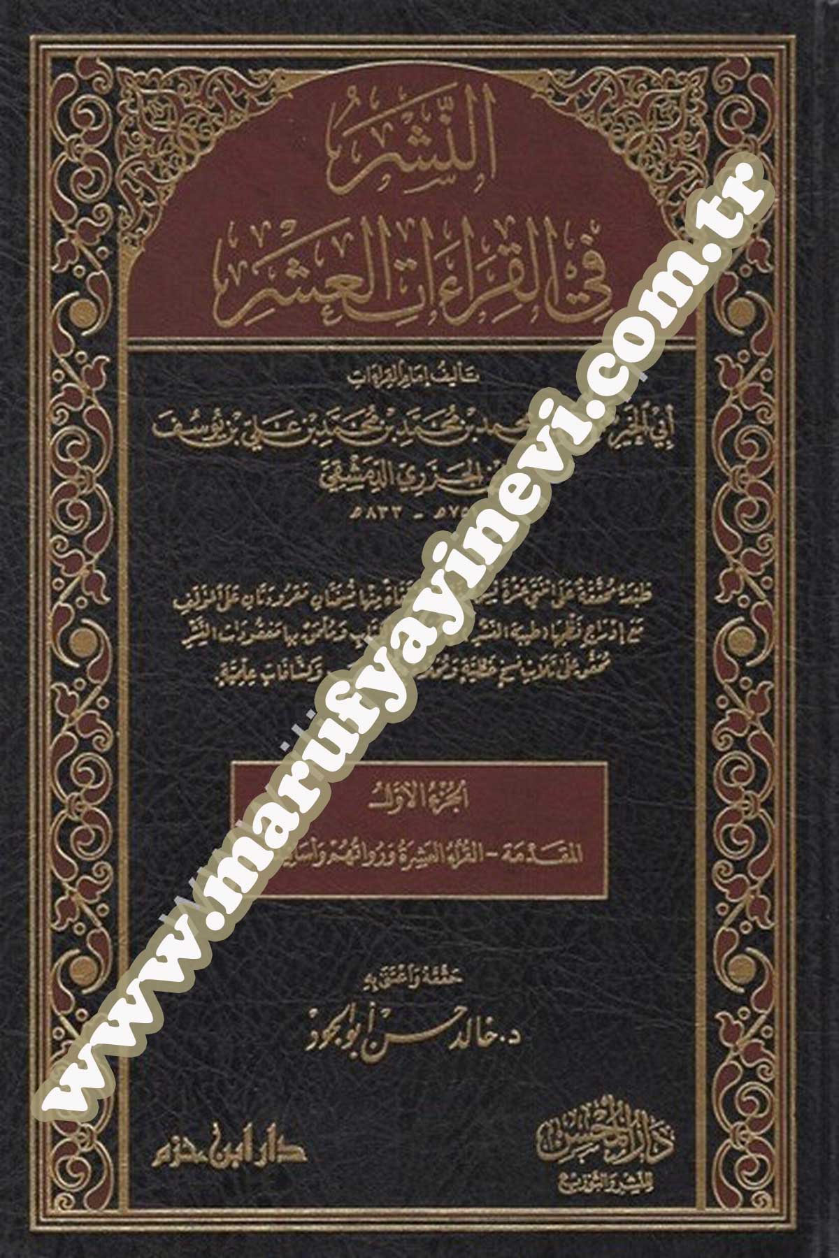 En Neşr Fil Kıraatil Aşr