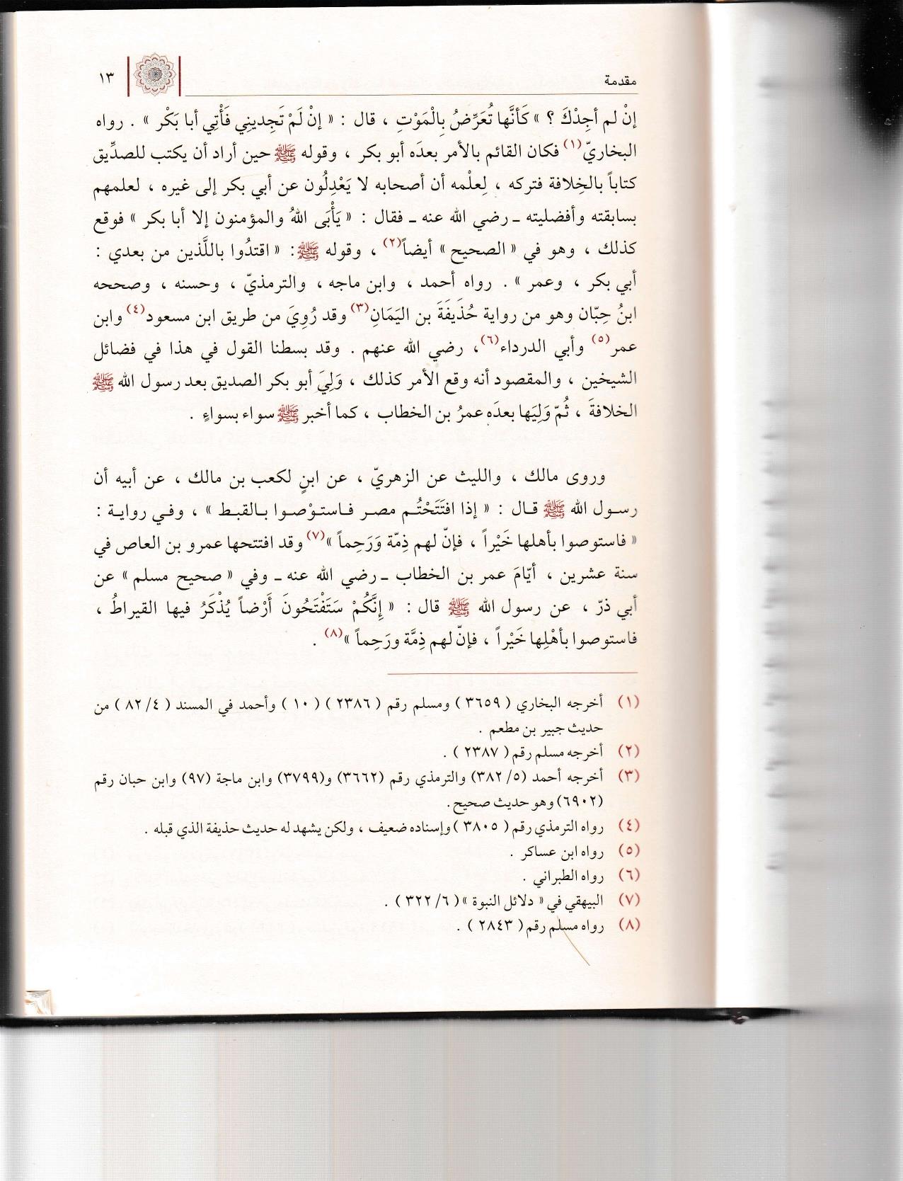 الفتن والملاحمDar'ül İbni KesirKelam ve Akaid