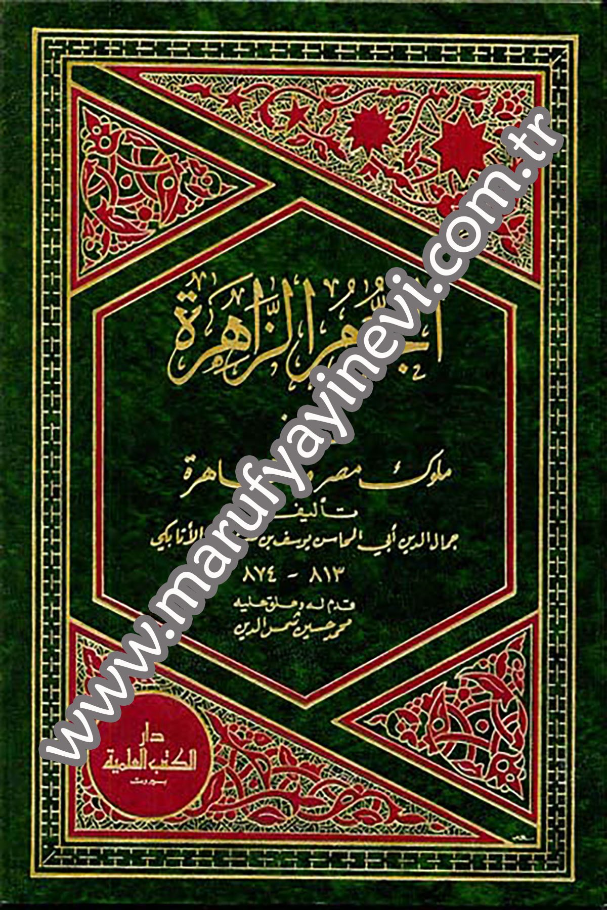 En Nücumüz Zahire Fi Müluki Mısr Vel KahireDarü'l-Kütübi'l-İlmiyyeTabakat