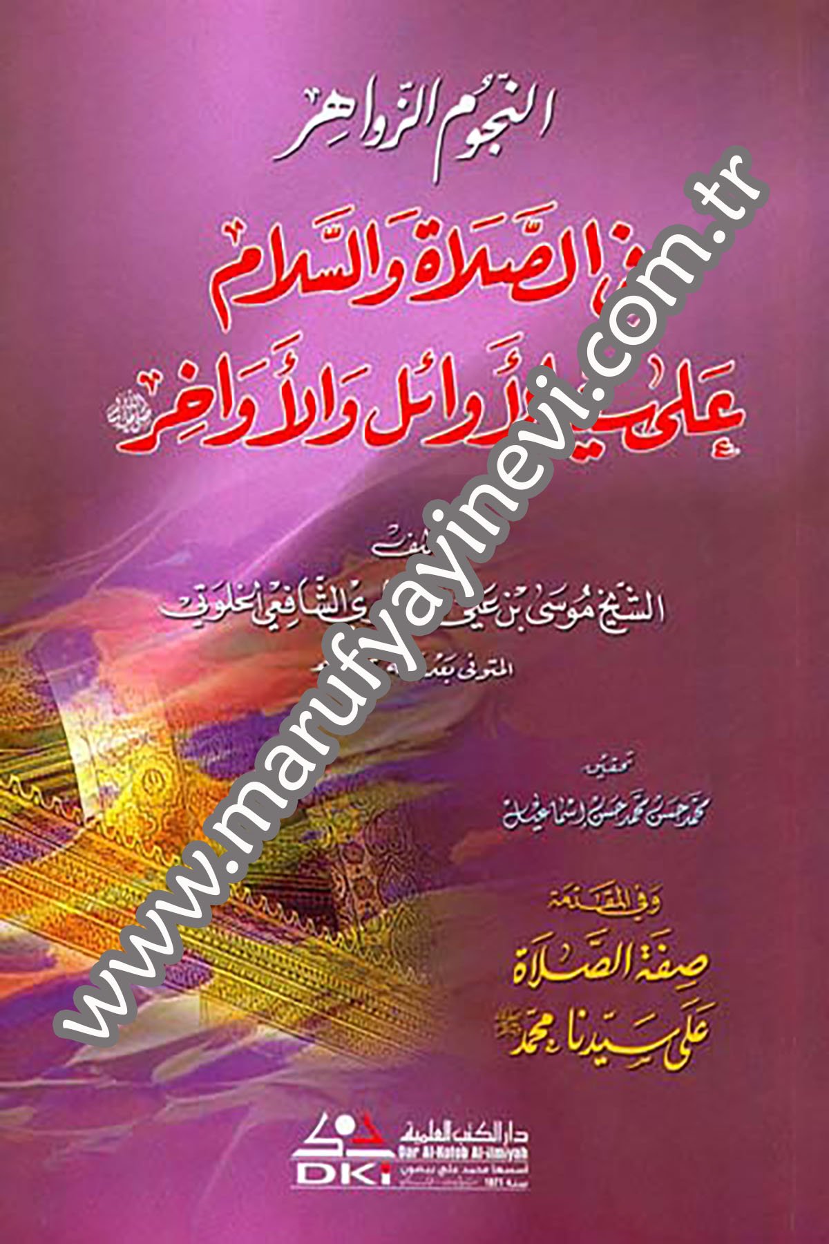 En Nücumüz Zahire Fis Salat Ves Selam Ala Seyyidil Evail Vel EvahirDarü'l-Kütübi'l-İlmiyyeTasavvuf