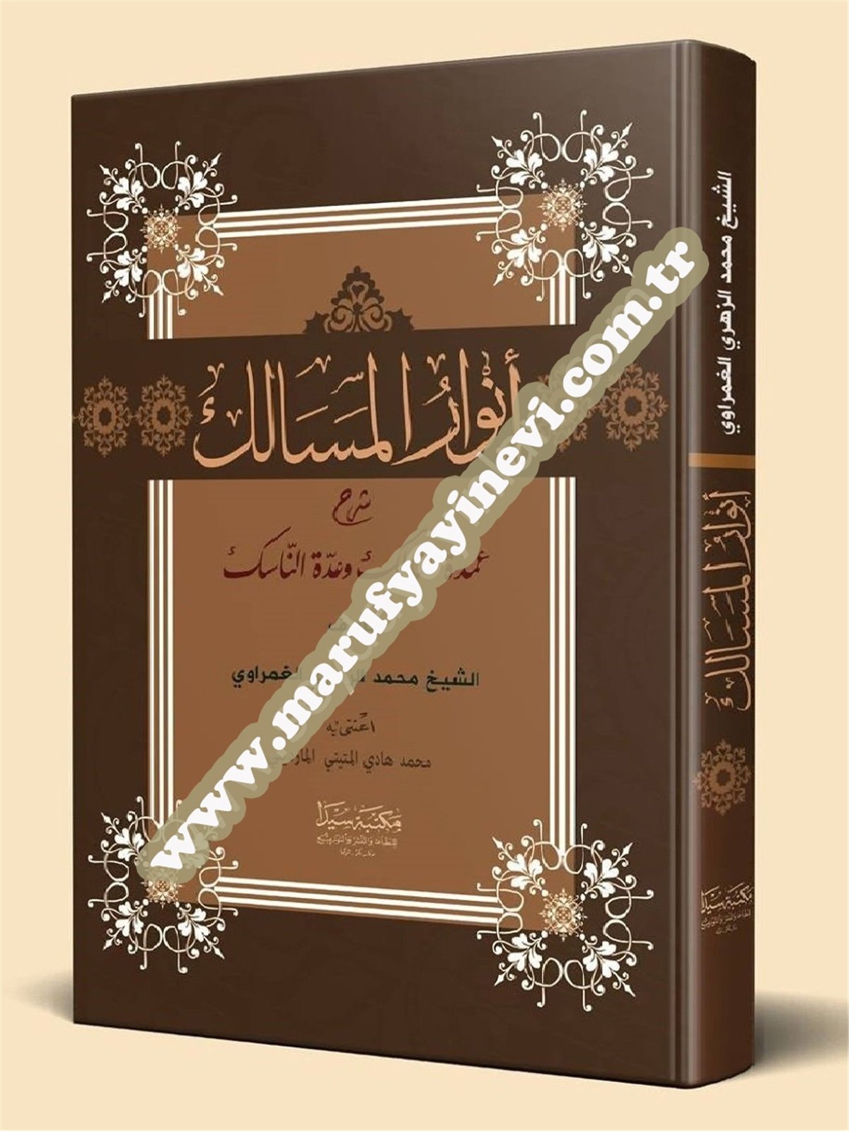 Envaru'L Mesalik Şerhu Umdetu'S-SalikSeyda YayıneviŞafii Fıkıhı