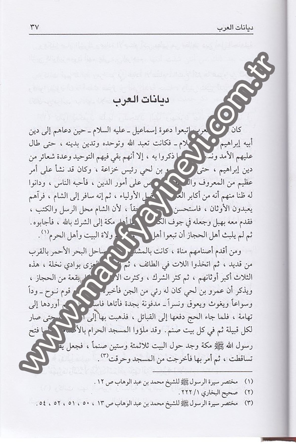 Er Rahikül Mahtum 1Cilt