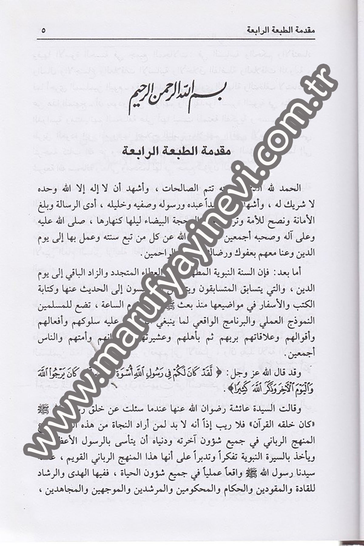 Er Rahikül Mahtum 1Cilt