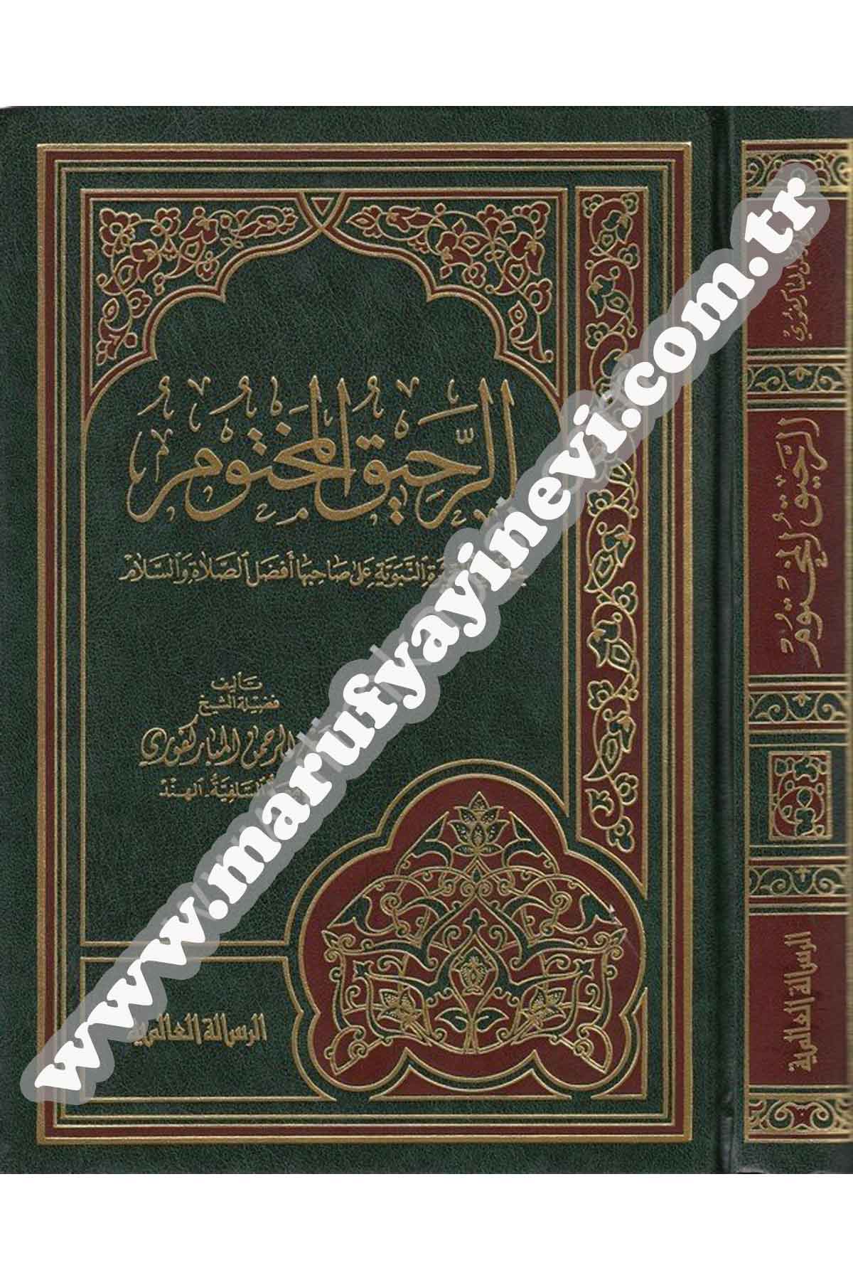 Er Rahikül Mahtum Bahis fis Siretin Nebeviyye Bahis fis Siretin Nebeviyye 1 CiltRisaleti AlemiyyeSiyer