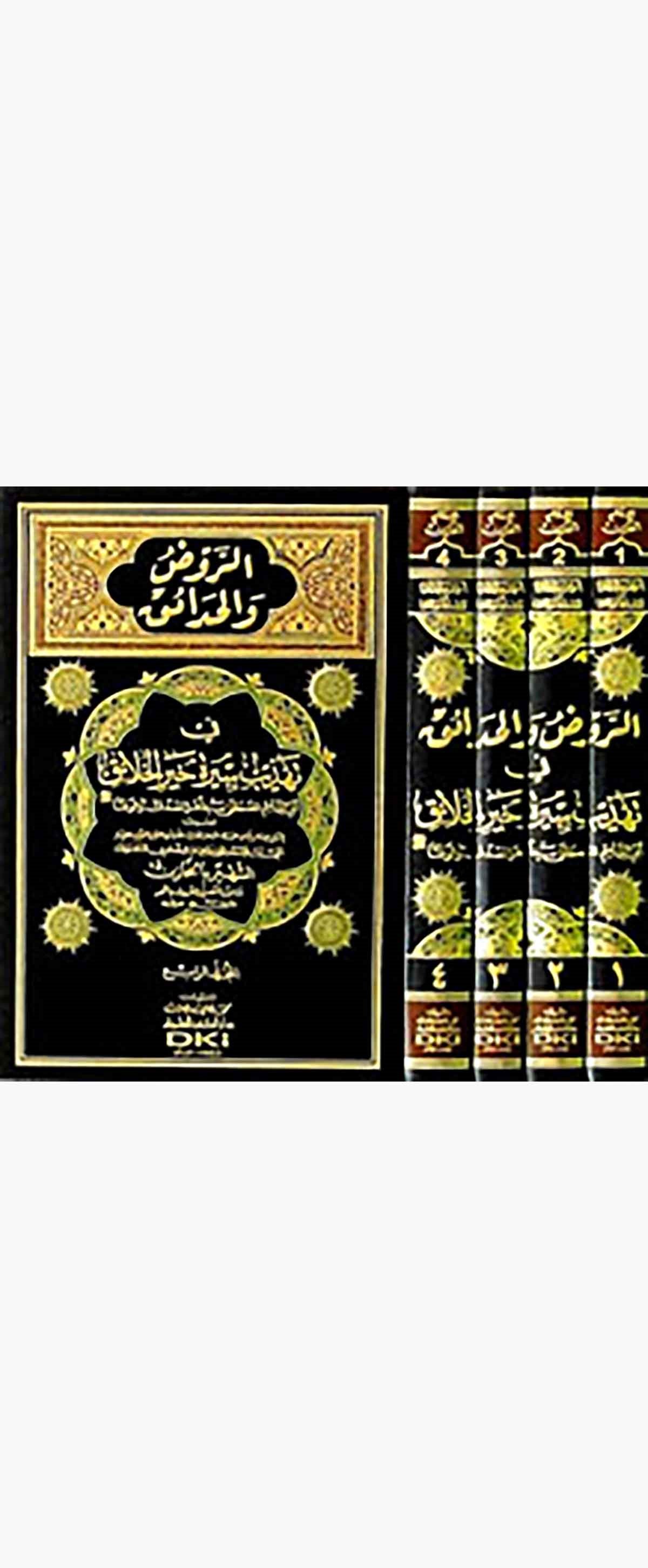 Er Ravz Vel Hadaik Fi Tehzib Sire Hayril HalaikDarü'l-Kütübi'l-İlmiyyeSiyer