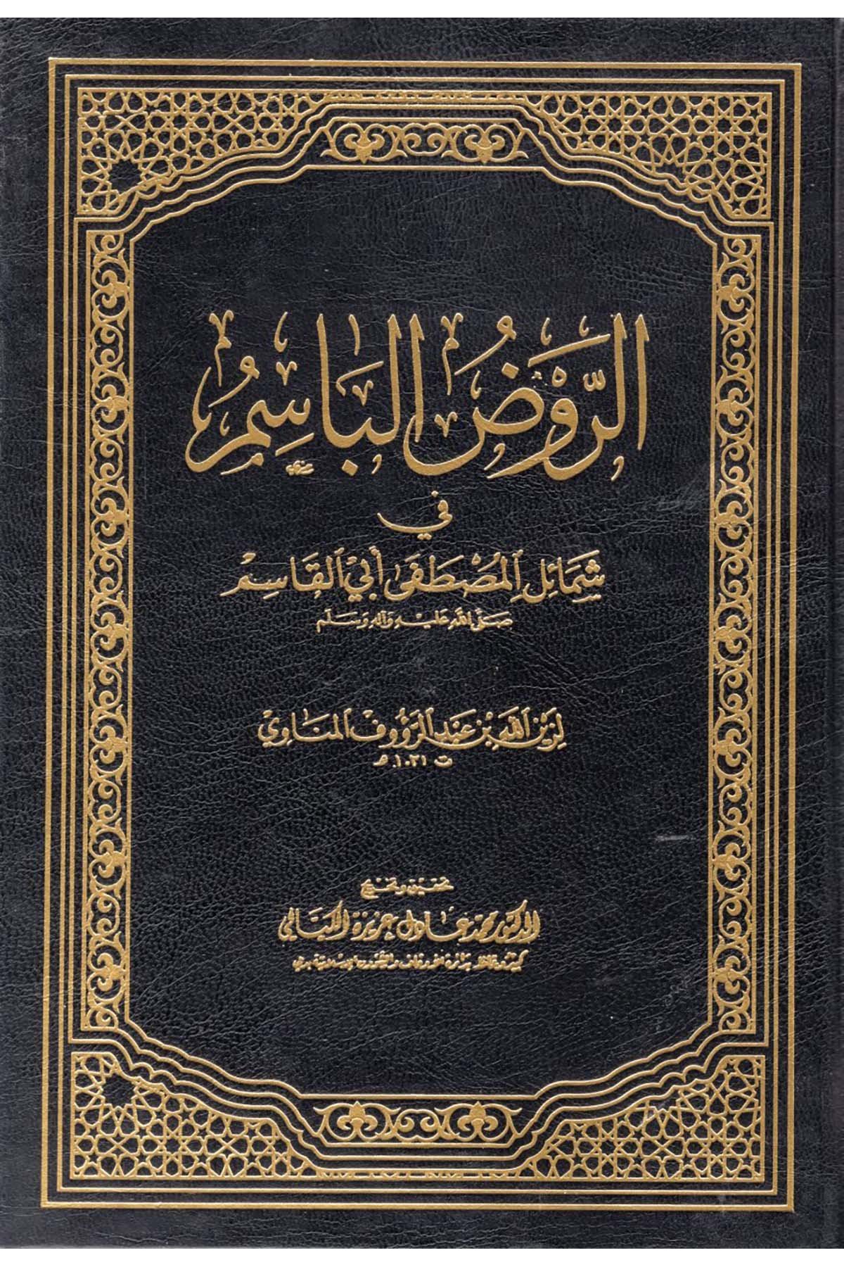 Er-Ravzü’l-Basim - الروض الباسم Darü'l-Beşair - دار البشائرSiyer