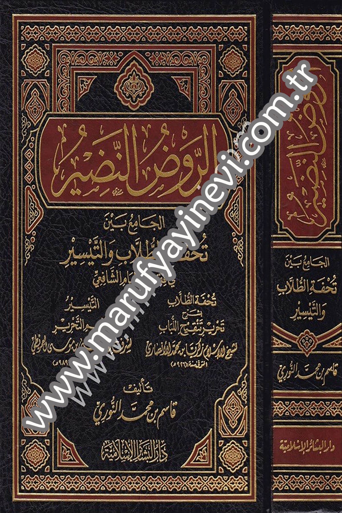 Er Ravzün Nâdir El Câmi beyne Tuhfetit Tullâb vet Teysîr fil Fıkhil İmâm Eş Şâfii 1Cilt -Dar'ül Beşairil İslamiyyeŞafii Fıkıhı