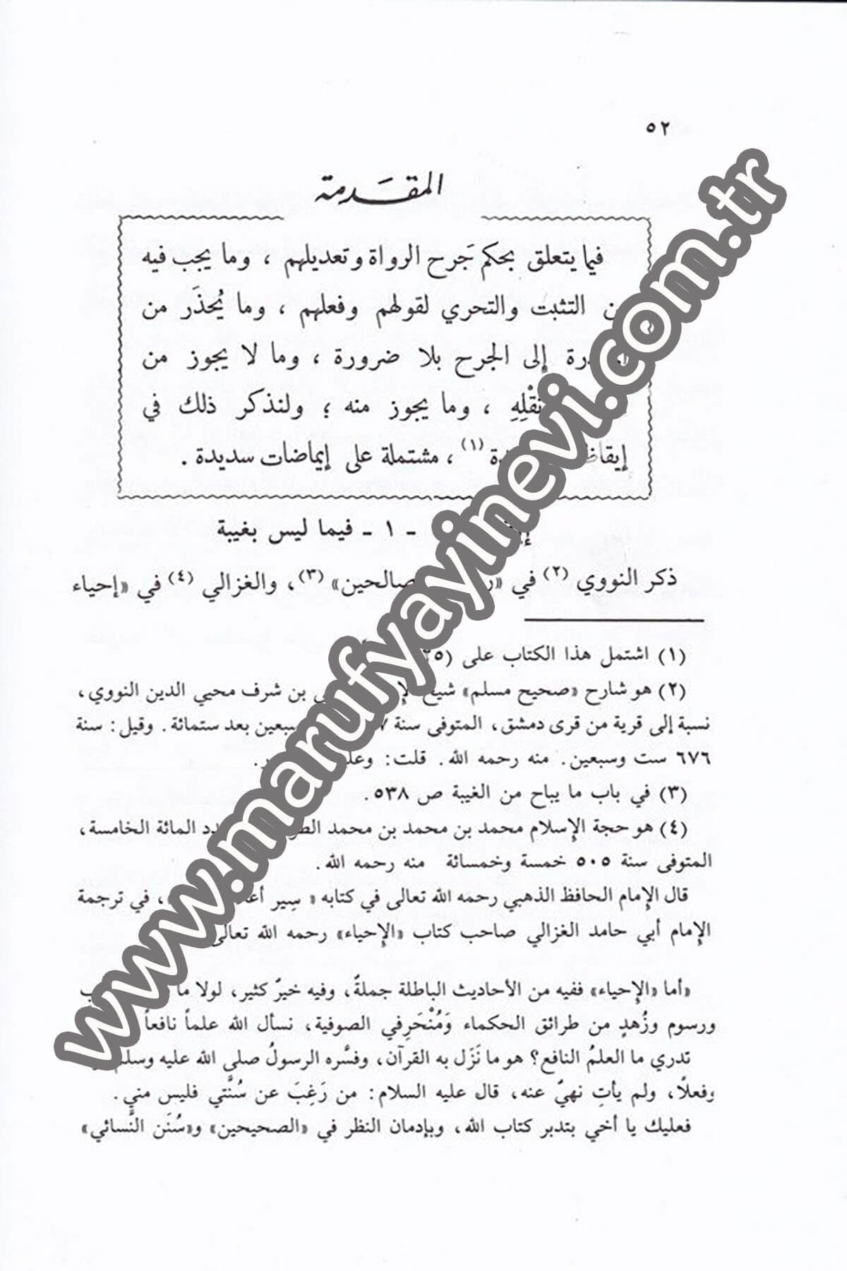 Er Ref vet Tekmil fil Cerh vet Tadil 1CiltDar'ül Beşairil İslamiyyeHadis Usulu