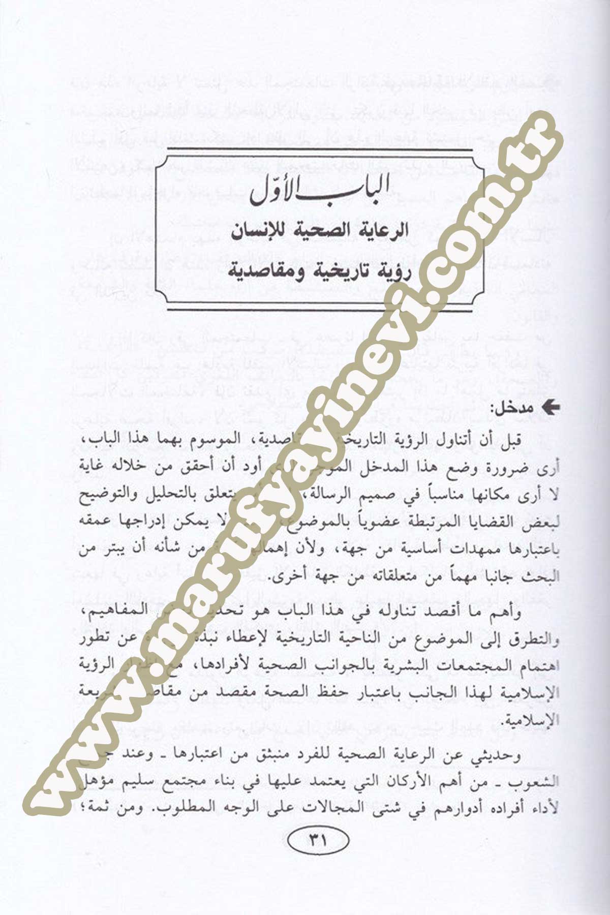 Er Riayetus Sıhhıyye Lil Ferd Fil Fıkhil İslami