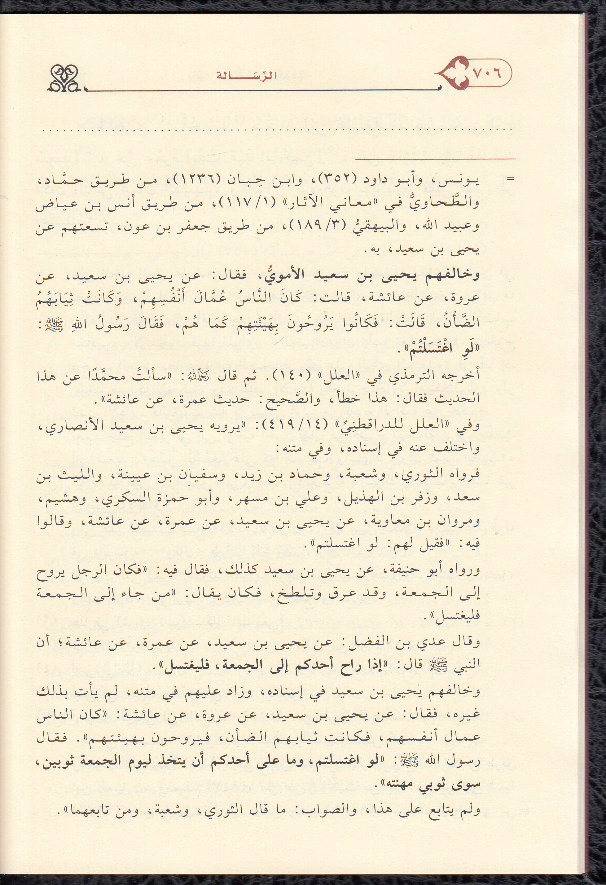 er - Risale - الرسالةDar'ül İbni CevziFıkıh Usulü