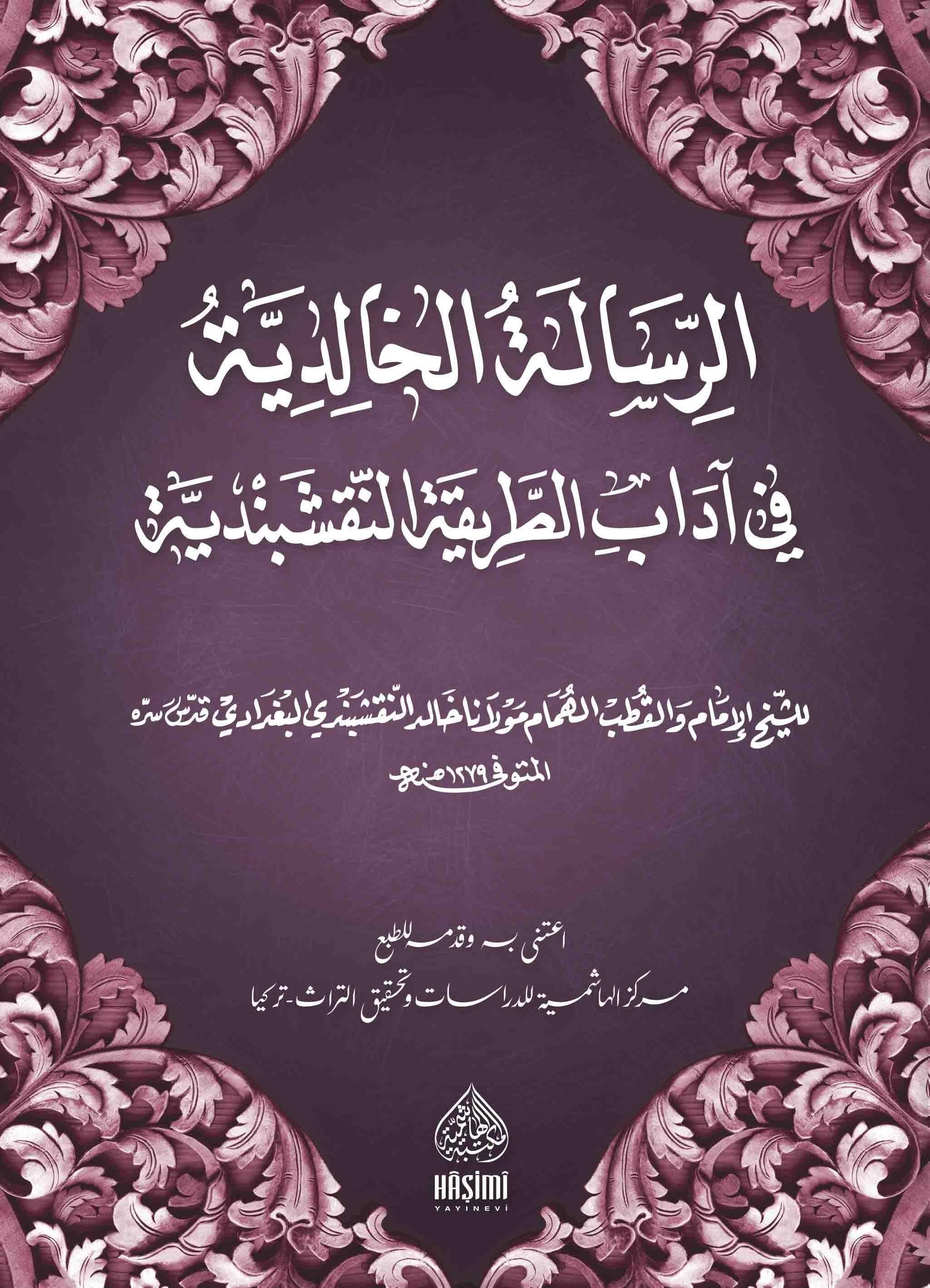 Er-Risaletül-Halidiyye Fi adabit-Tarikatin-Nakşibendiyye - الرسالة الخالدية في آداب الطريقة النقشبندية Haşimi YayıneviTasavvuf