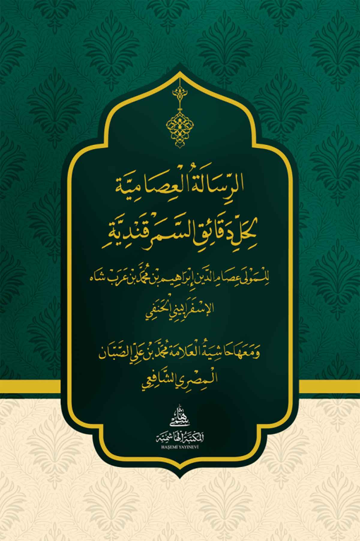 Er Risaletül İsamiyyeHaşimi YayıneviMuhtelif Ürünler