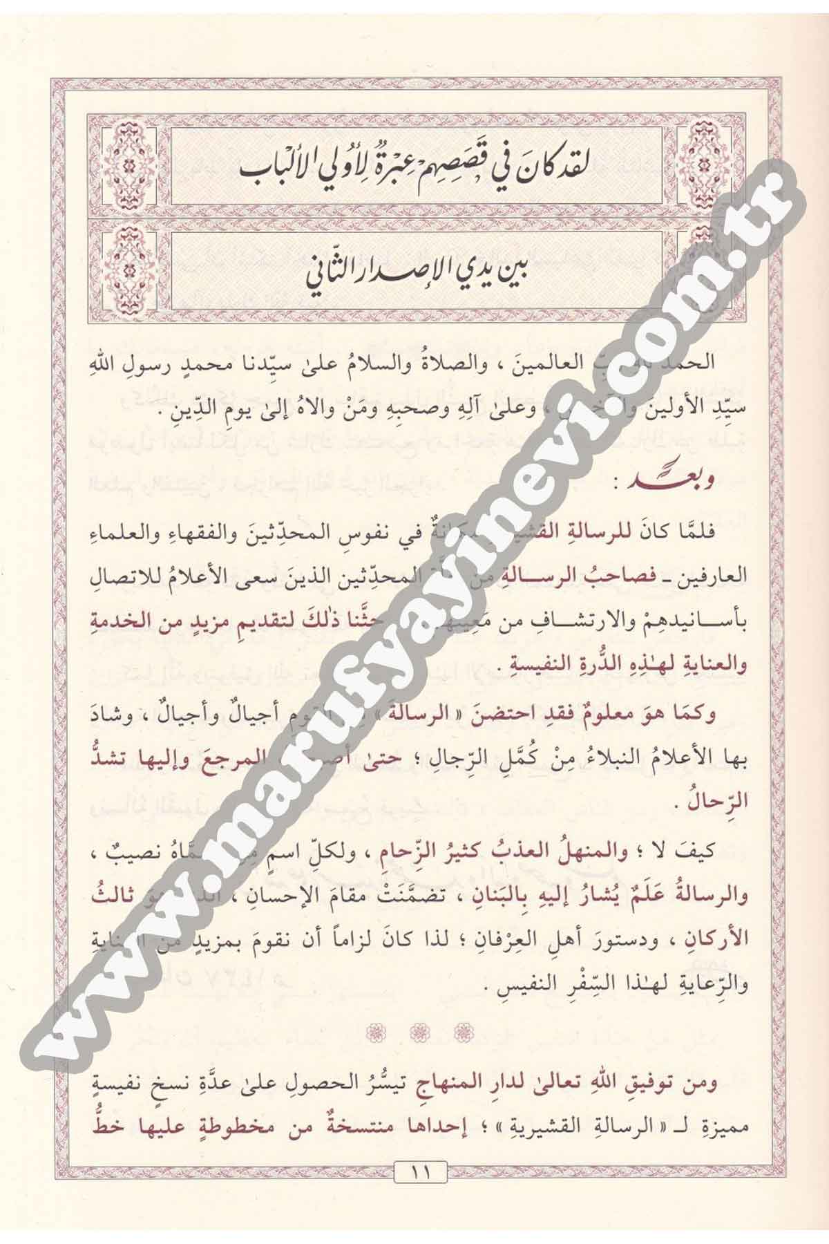 Er Risaletül Kuşeyriyye fi İlmit TasavvufDar'ül MinhacTasavvuf