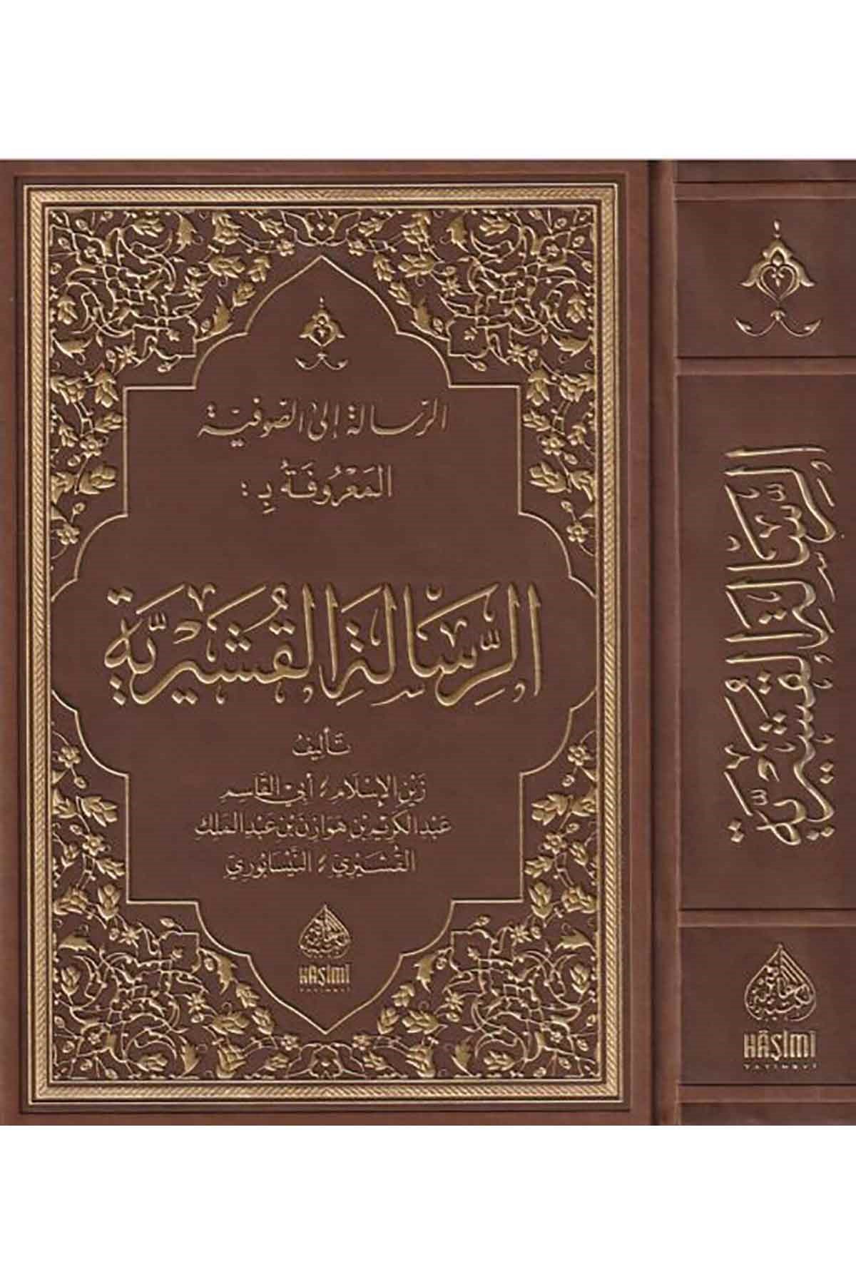 Er Risaletül Kuşeyriyye - الرسالة القشيرية Haşimi YayıneviTasavvuf