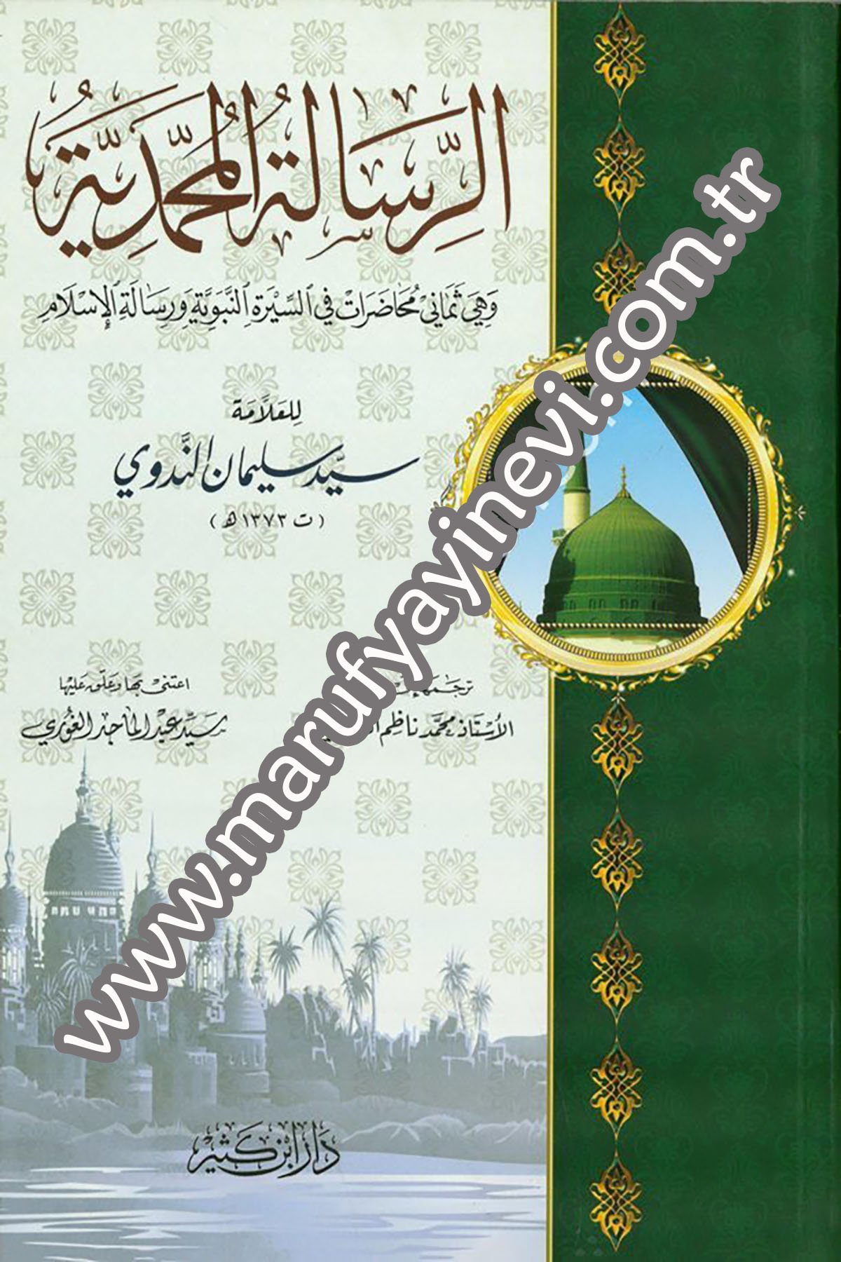 Er Risaletül Muhammediyye 1Cilt