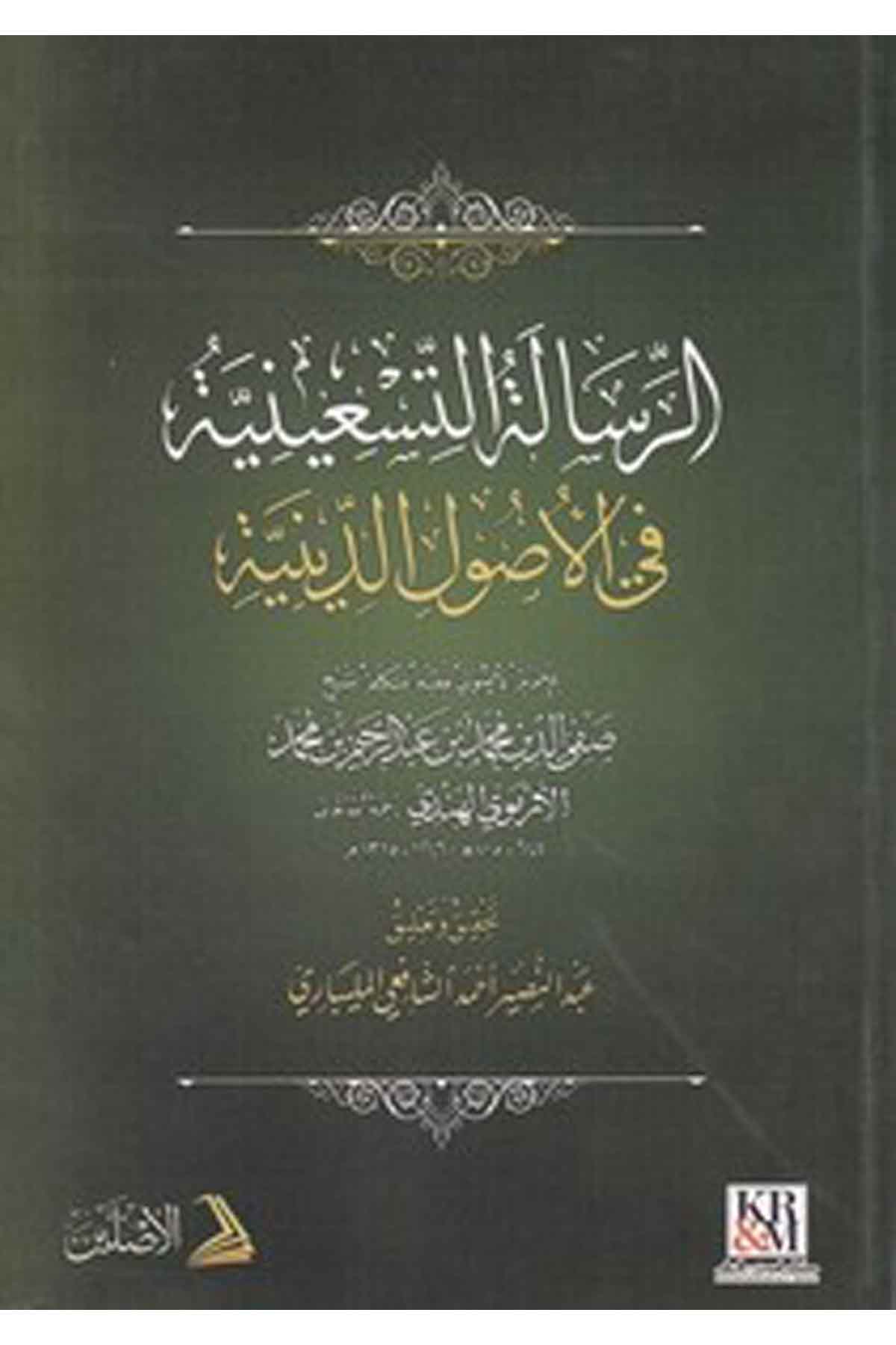 er Risaletüt tisiniyye fil usulid diniyye-الرسالة التسعينية في الاصول الدينيةDarül Asleynİslam Dini