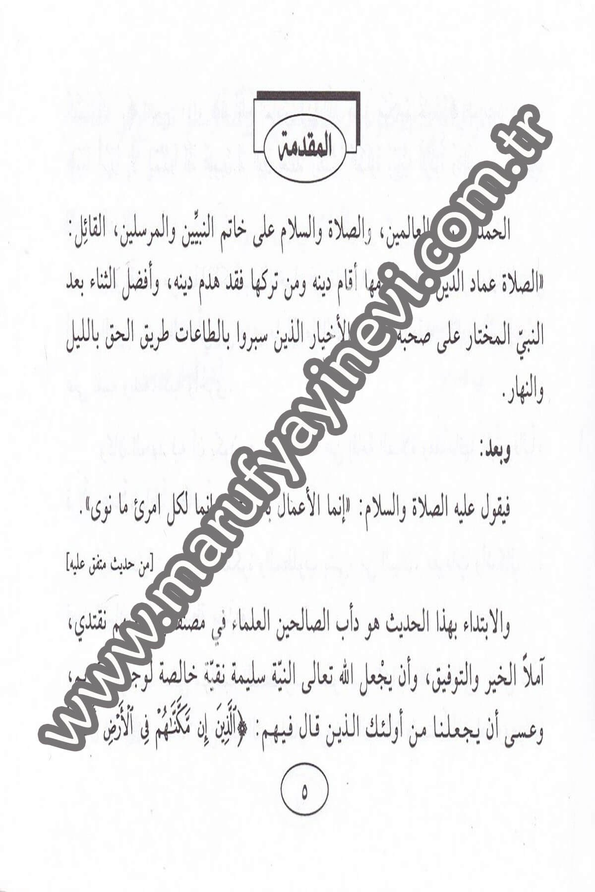 Es Salat Ravdatül Abidin 1CiltDar'ül Beşairil İslamiyyeFıkıh