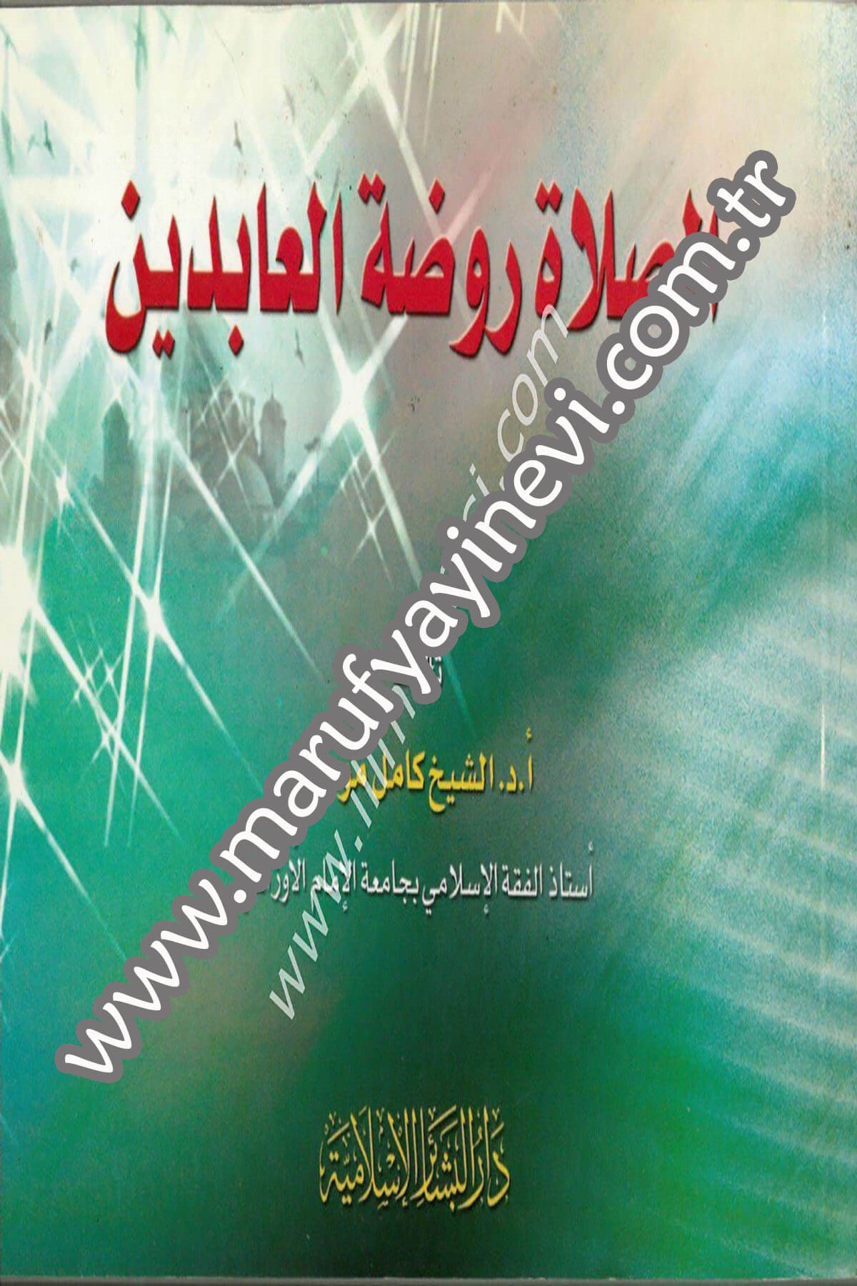 Es Salat Ravdatül Abidin 1CiltDar'ül Beşairil İslamiyyeFıkıh