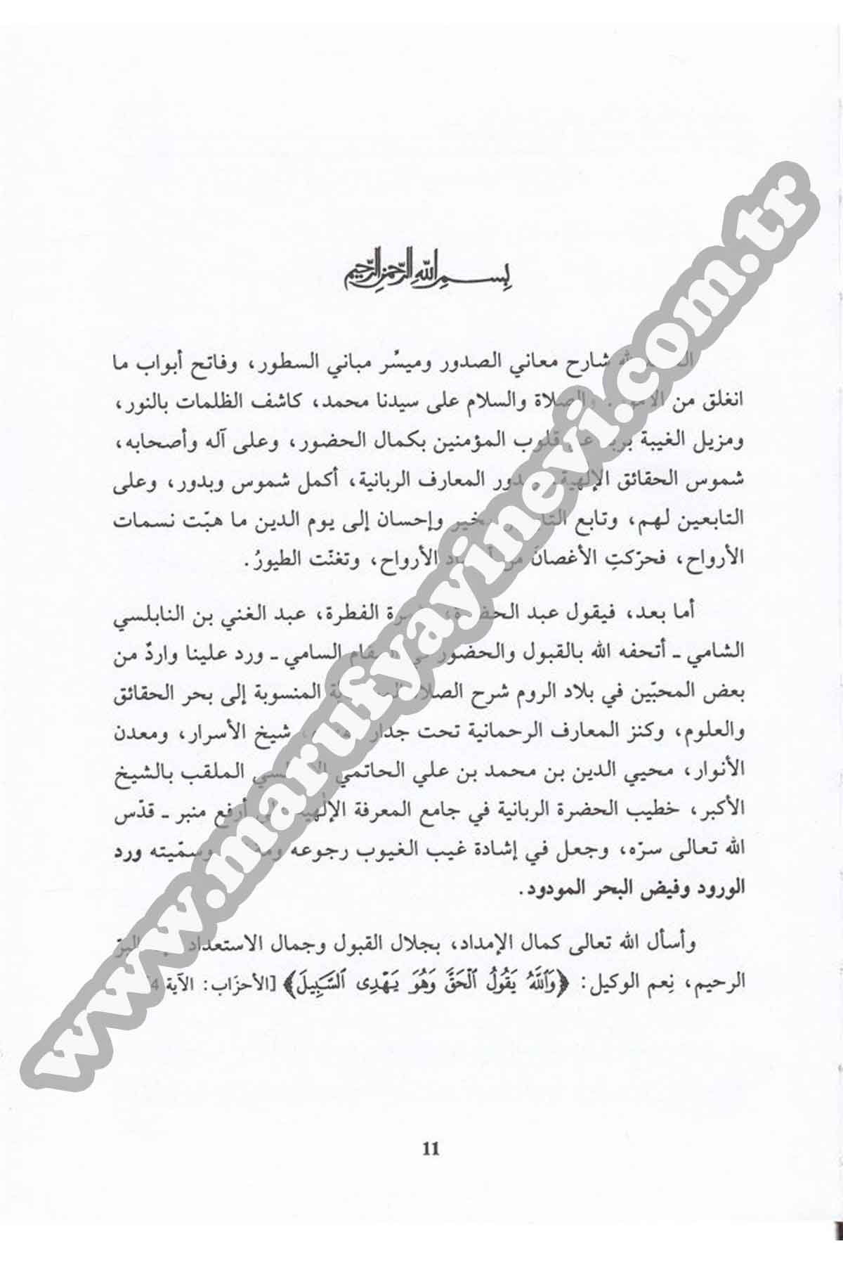 الصلواتDar'ül İhya TurasTasavvuf