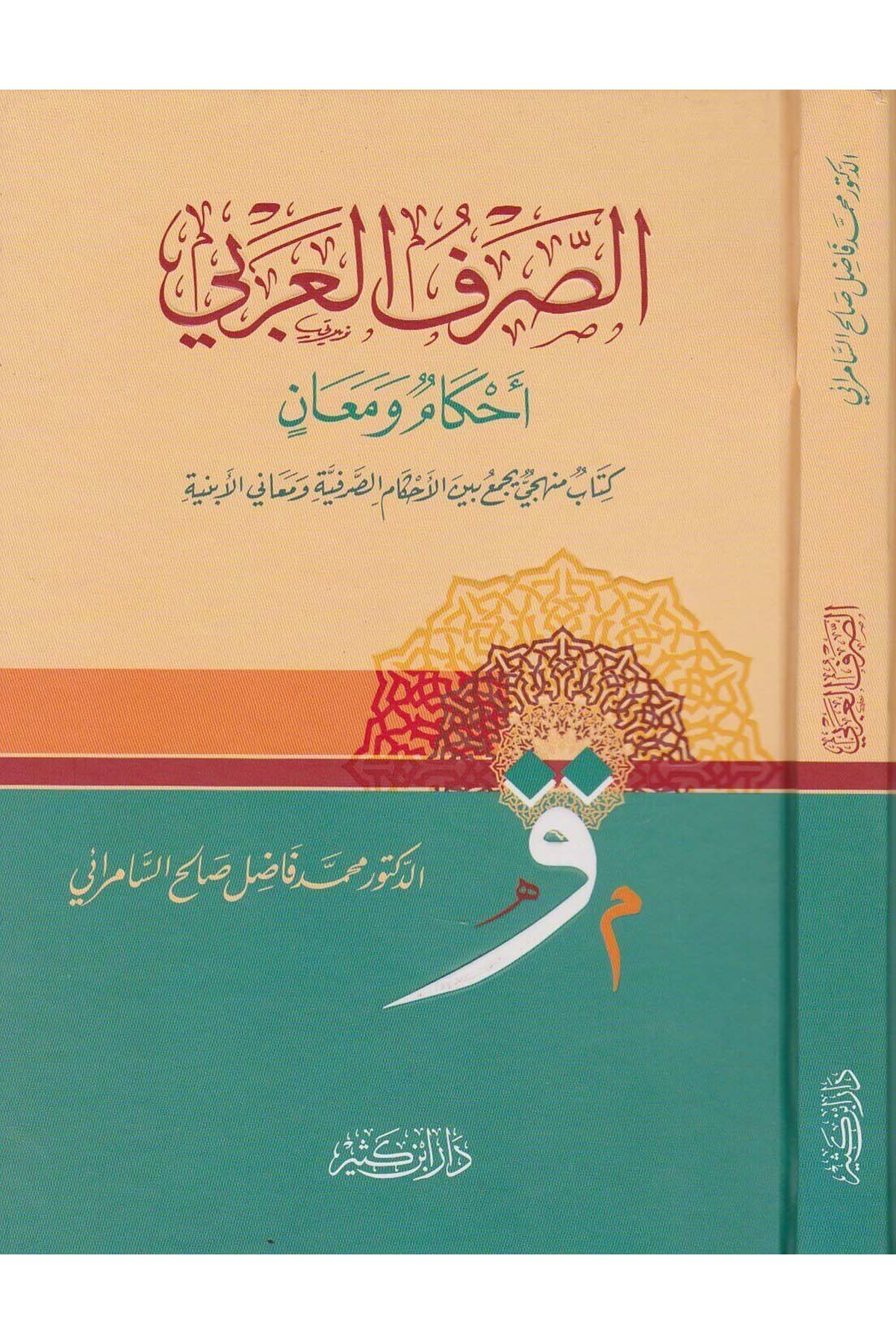 Es Sarfül Arabi Ahkamün Ve Meanin Kitabün Menheciyyün Yecmau Beynel Ahkamis Sarfiyyeti Ve Meanil Ebniyyeti 1Cilt |  الصرف العربيDar'ül İbni KesirArap Dili ve Edebiyatı