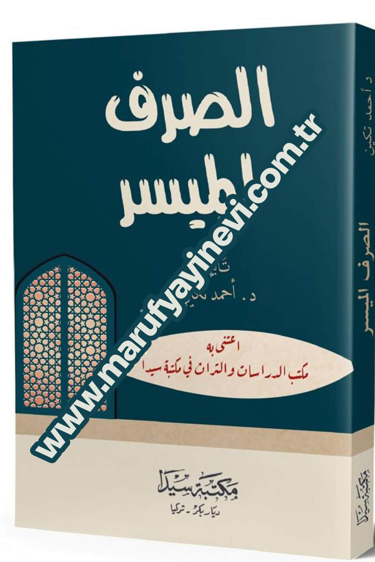 Es Sarfül Müeyesser / الصرف الميسرSeyda YayıneviMuhtelif Ürünler