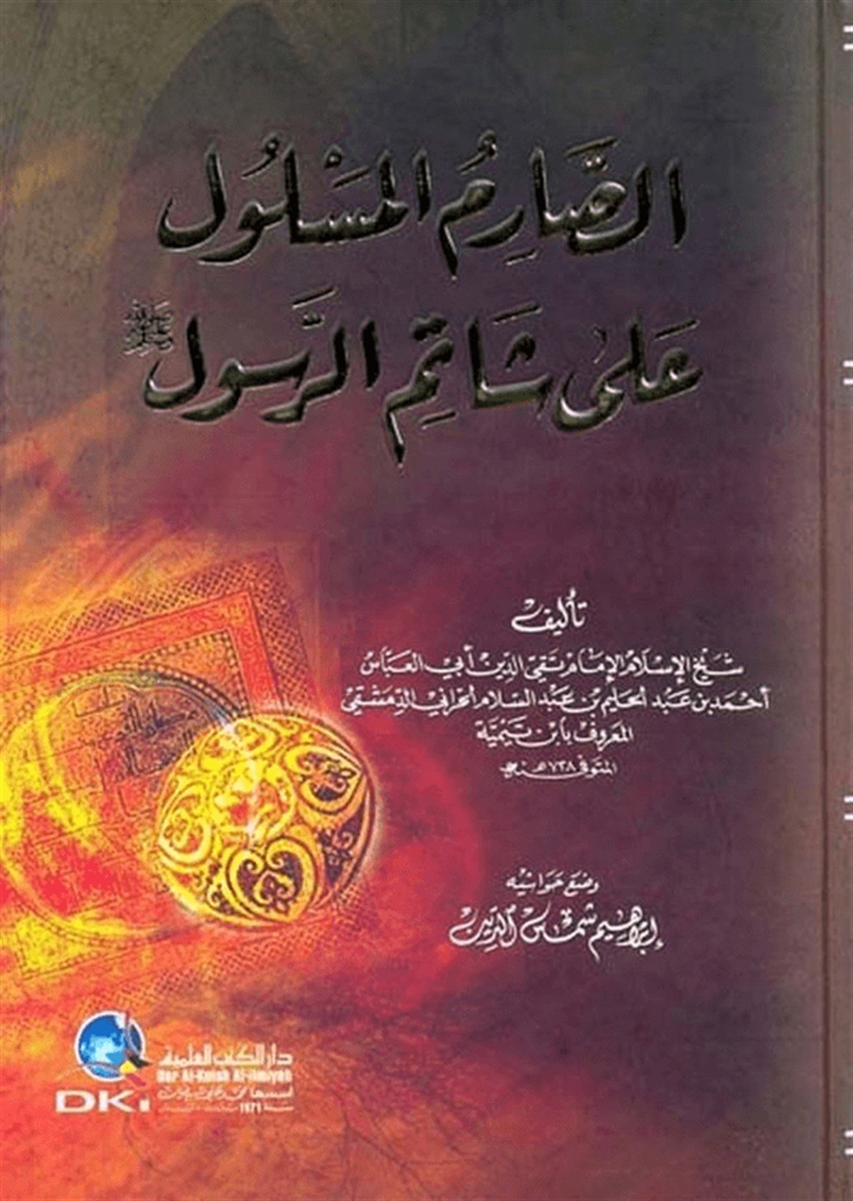 Es Sarimül Meslul Ala Şatimir Resul-Darü'l-Kütübi'l-İlmiyyeKelam ve Akaid