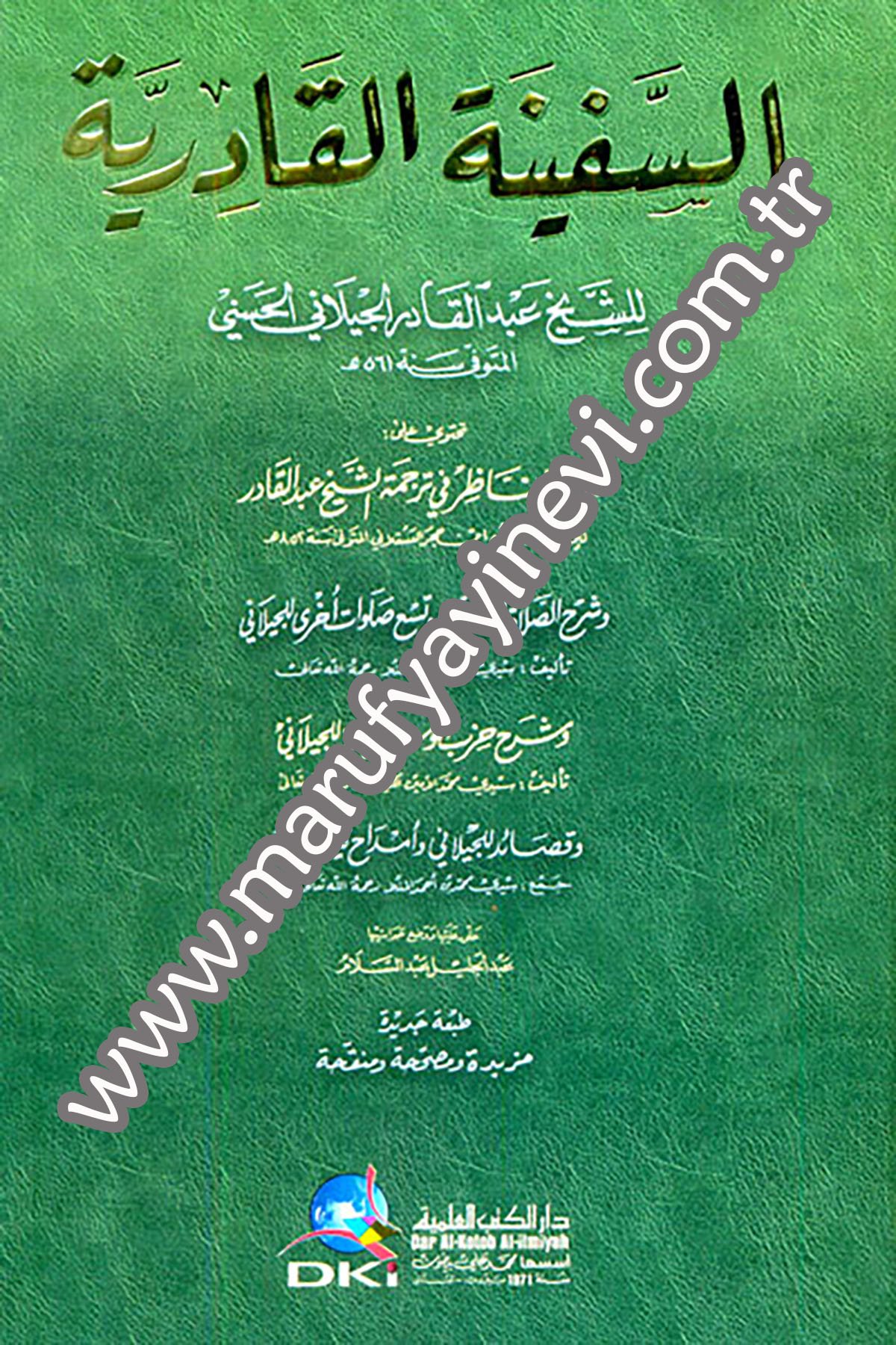 Es Sefinetül KadiriyyeDarü'l-Kütübi'l-İlmiyyeTasavvuf