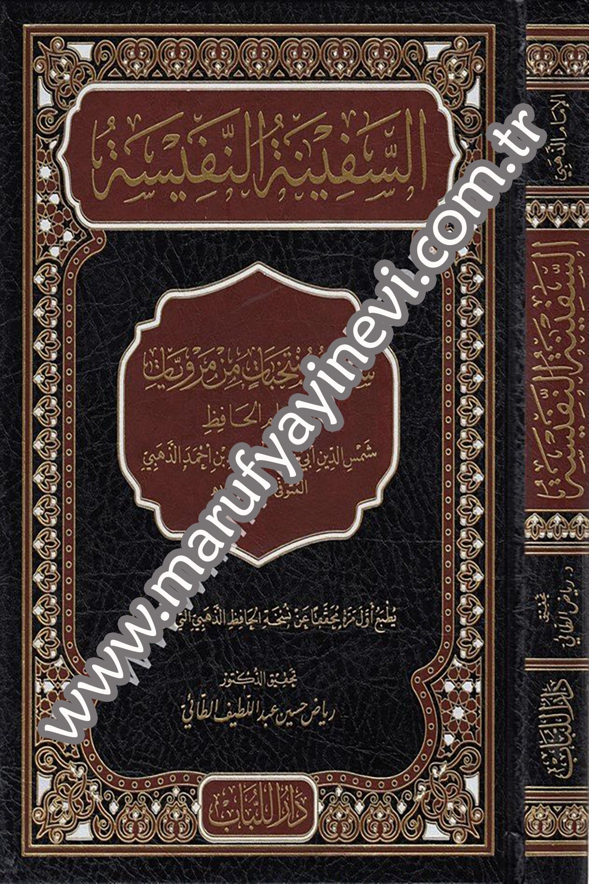 es Sefinetün nefise sefinetu müntehabâti min merviyyâtil imam ez Zehebî 1Cilt