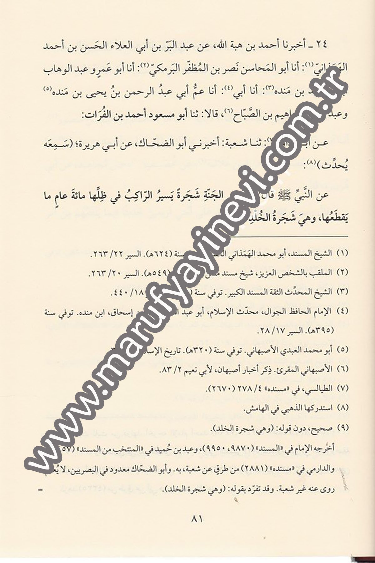 es Sefinetün nefise sefinetu müntehabâti min merviyyâtil imam ez Zehebî 1Cilt