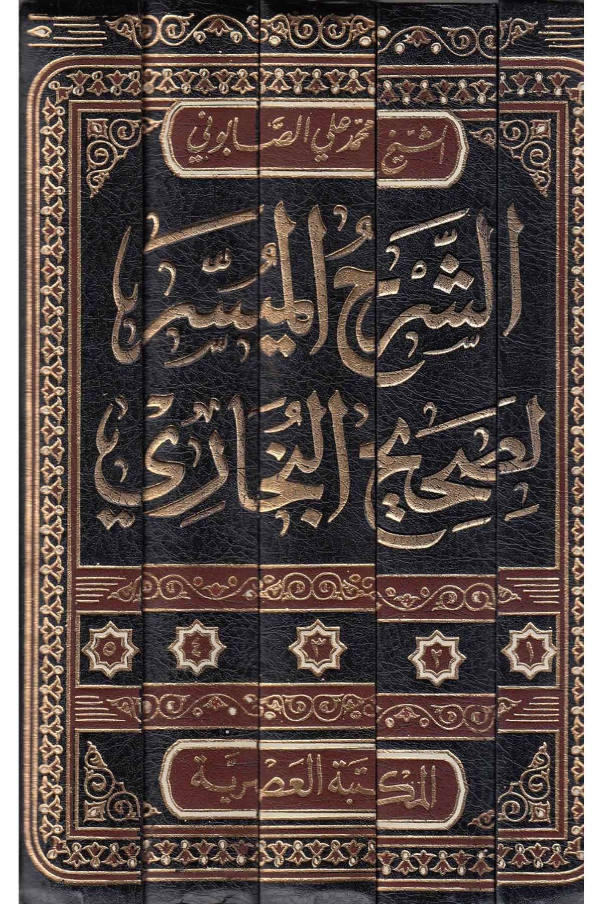 Eş Şerhul Müyesser Li Sahihul Buhari 1-5 / الشرح الميسر لصحيح البخاري ١-٥Mektebetül AsriyyeHadis Usulü
