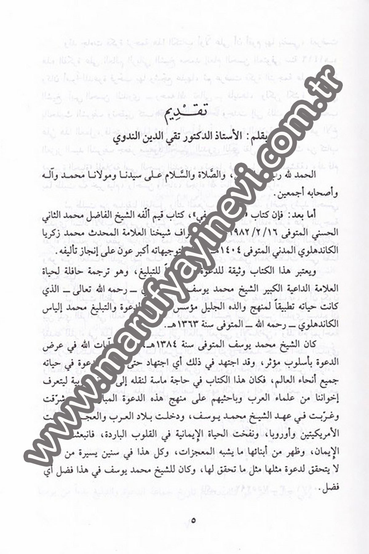 Eş Şeyh Muhammed Yusuf El Kandehlevi Hayatuhu ve Menhecuhu fid Dave 1CiltDar'ül Beşairil İslamiyyeTabakat