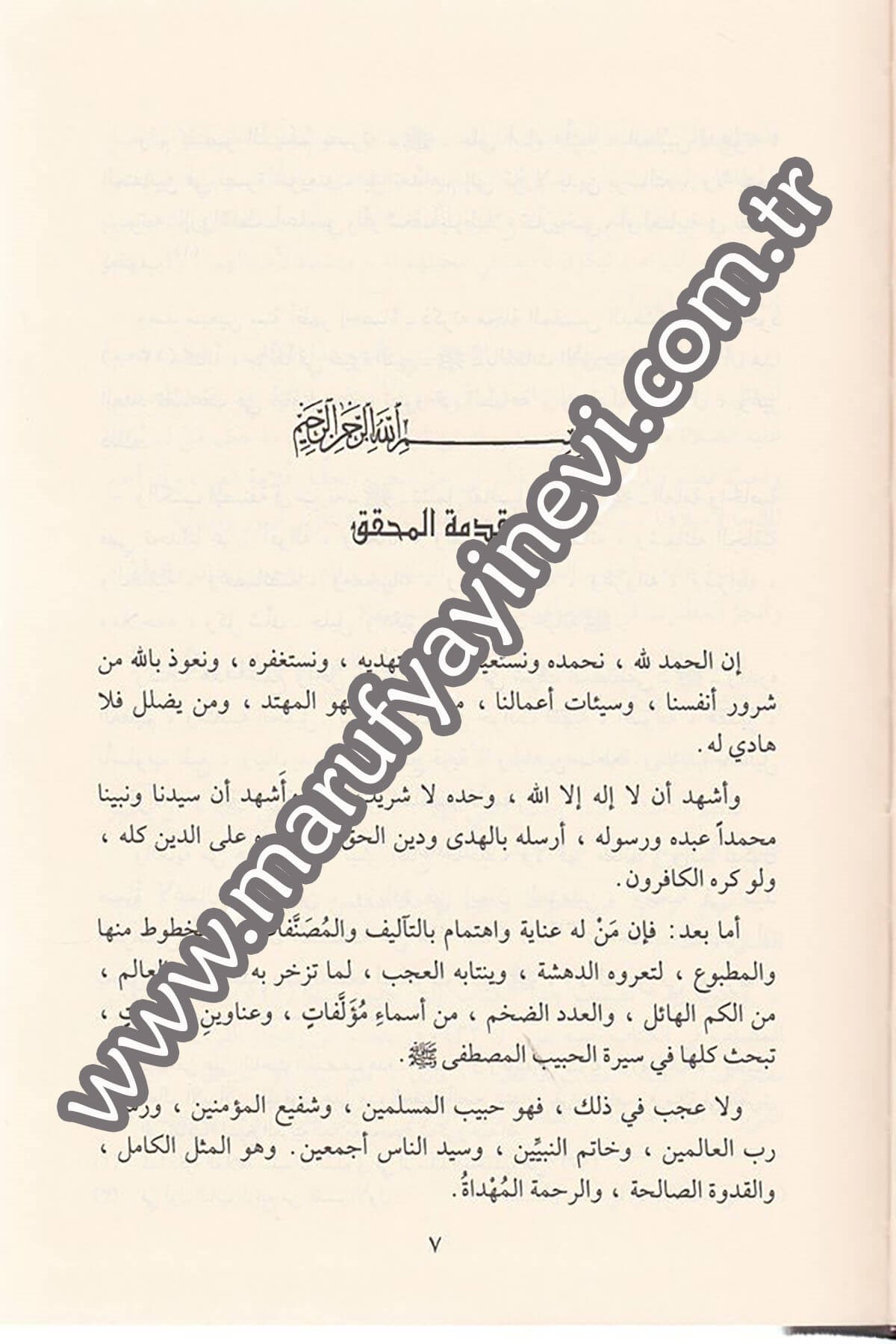 Eş Şifa bi Tarifi Hukukil Mustafa 1CiltDar'ül Beşairil İslamiyyeSiyer