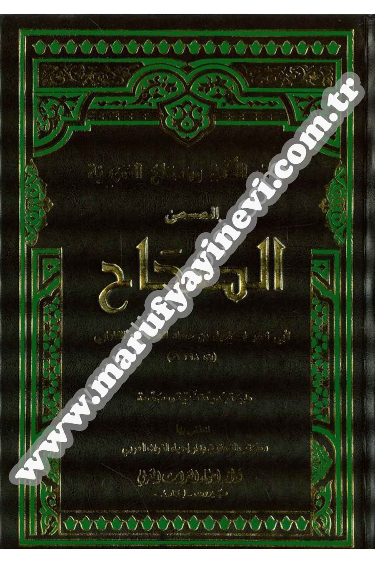 Es Sıhah Tacül Luga Ve Sıhahül Arabiyye 5 Cilt | الصحاحDar'ül İhya TurasSözlükler