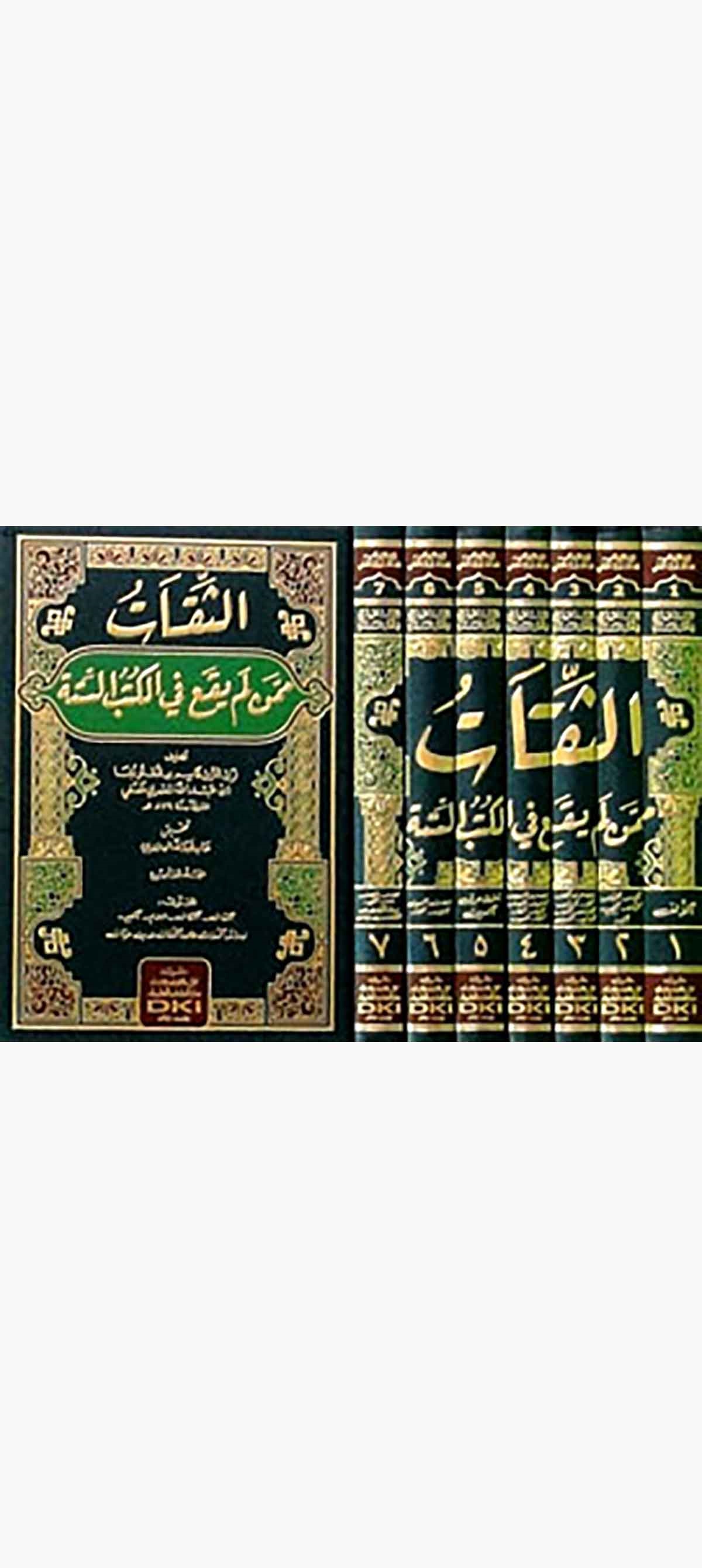 Es Sikat Mimmen Lem Yeka Fil Kütübis SitteDarü'l-Kütübi'l-İlmiyyeTabakat