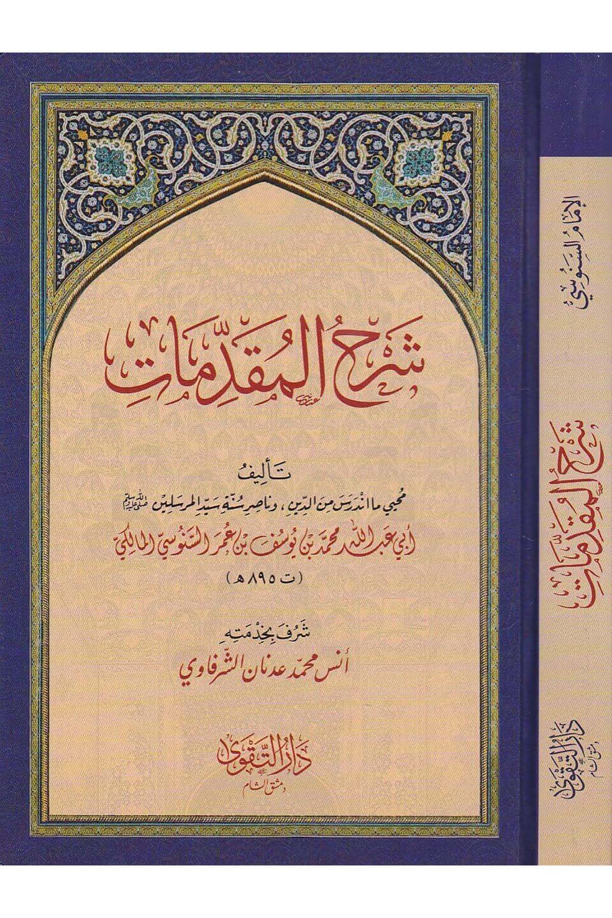 es - Silsiletü'l - Akadiyyetü' - Senusiyye - السلسلة العقدية السنوسيةDarüt TakvaKelam ve Akaid