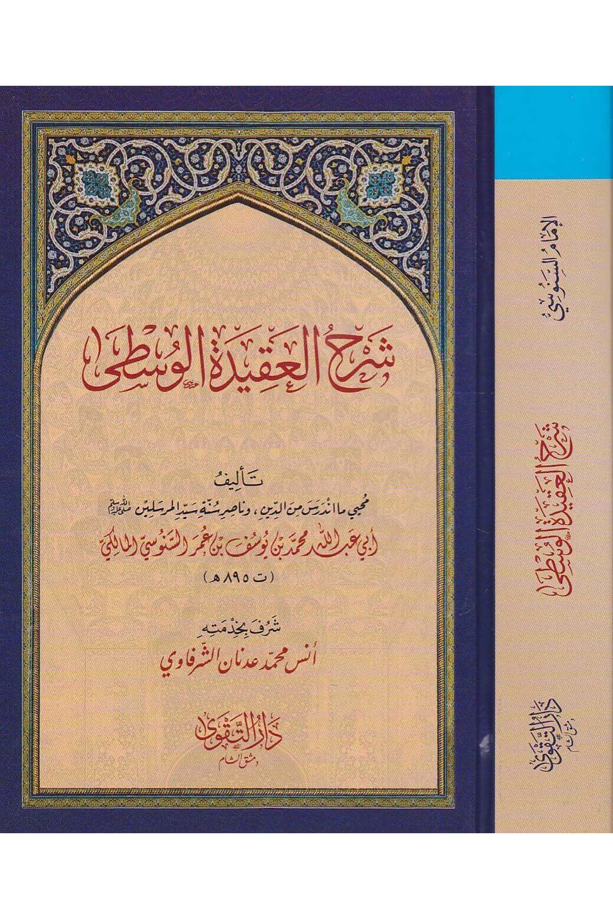 es - Silsiletü'l - Akadiyyetü' - Senusiyye - السلسلة العقدية السنوسيةDarüt TakvaKelam ve Akaid