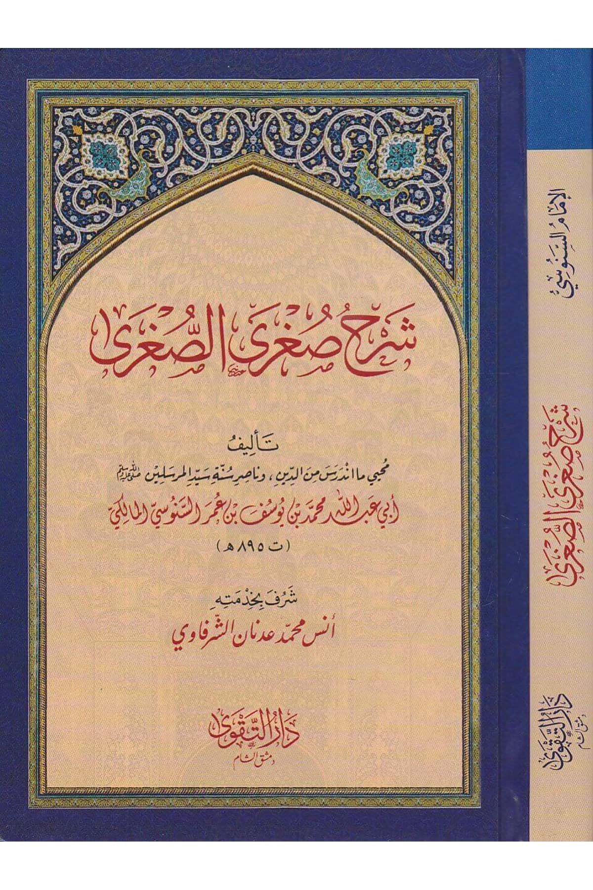 es - Silsiletü'l - Akadiyyetü' - Senusiyye - السلسلة العقدية السنوسيةDarüt TakvaKelam ve Akaid