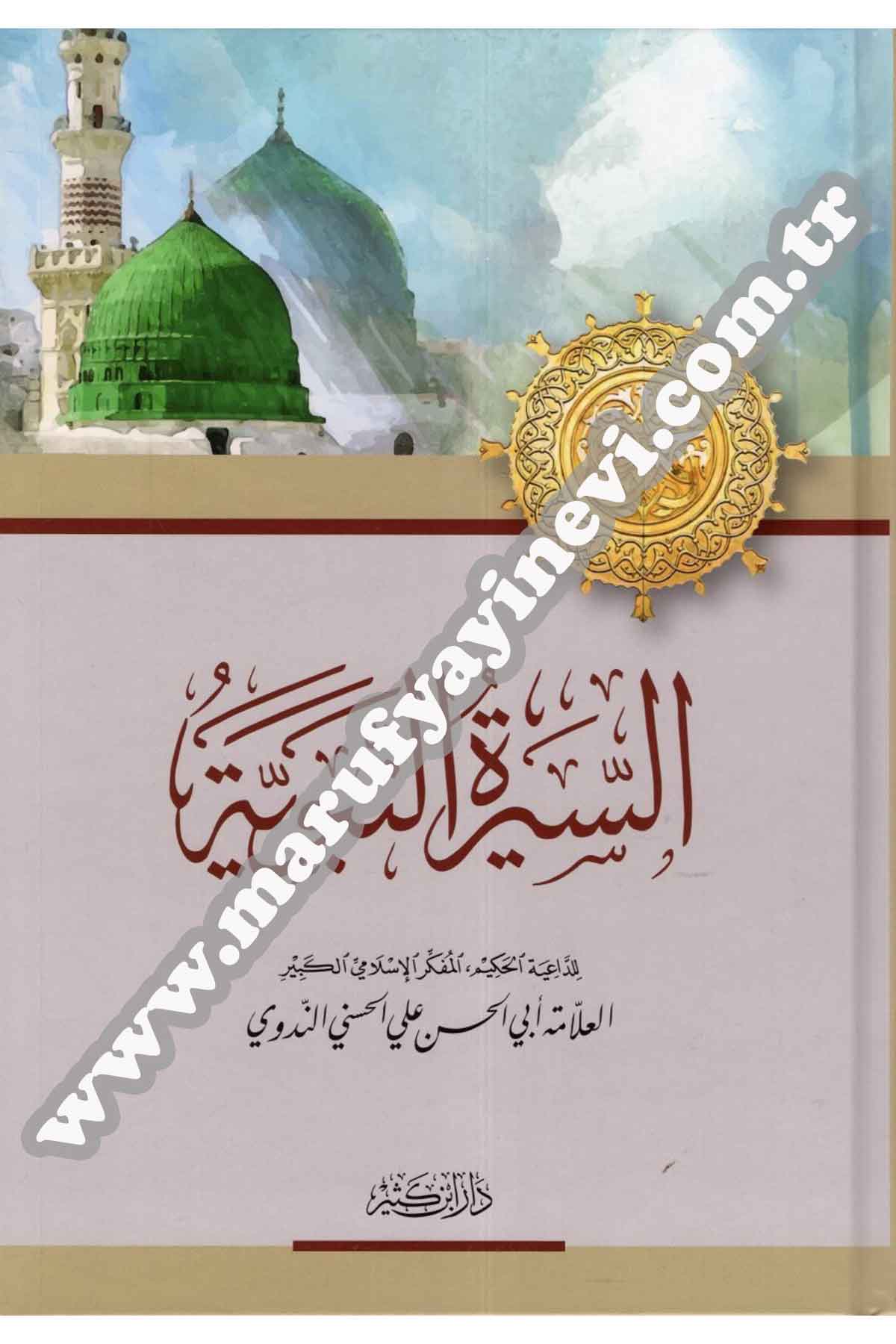 السيرة النبويةDar'ül İbni KesirSiyer