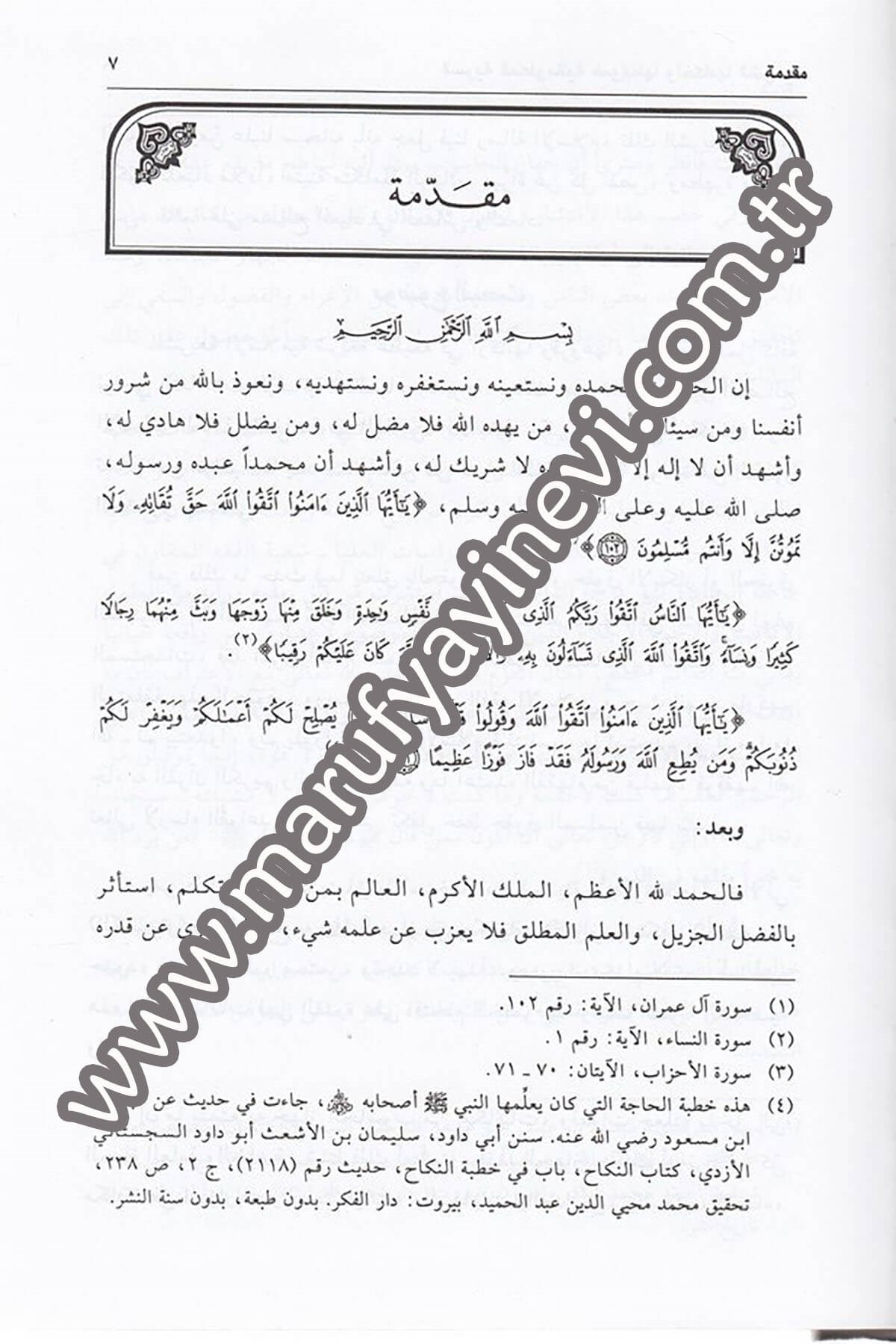 Es Sırriyyetül Malumatiyye Davabituha ve Ahkamuhaş Şeriyye 1CiltDar'ül Beşairil İslamiyyeİslam Tarihi