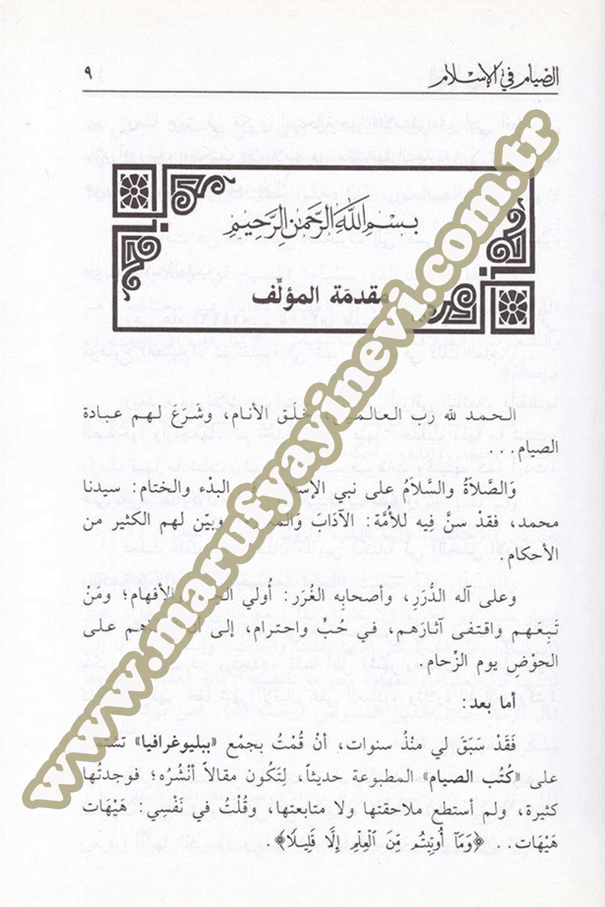 Es Sıyam Fil İslam