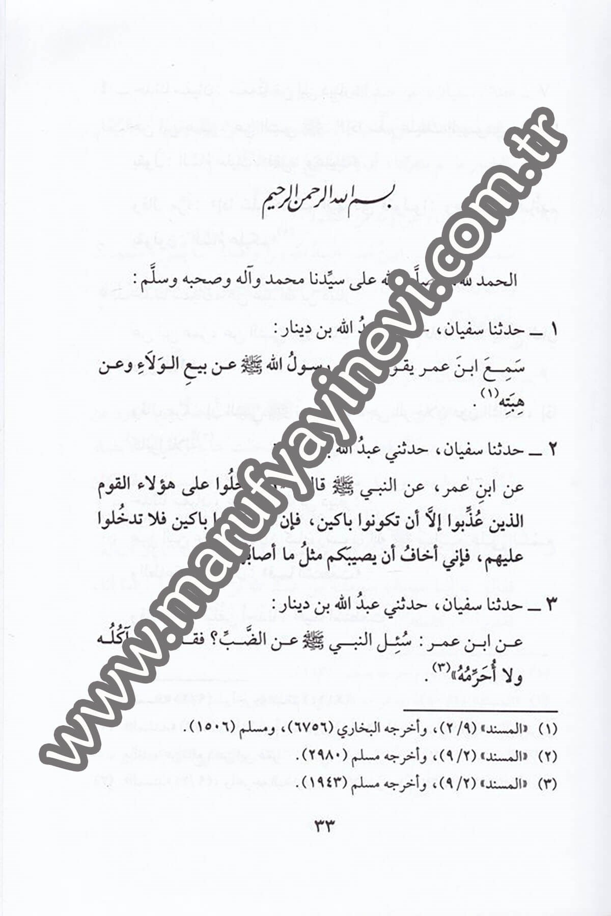 Es Sülasiyyat elleti fi Müsnedil İmam Ahmed b. Hanbel ve maaha Ez Ziyadat alas Sülasiyyat / Ebu Abdullah Ziyaeddin Muhammed Ziyaeddin El Makdisi 1CiltDar'ül Beşairil İslamiyyeHadis