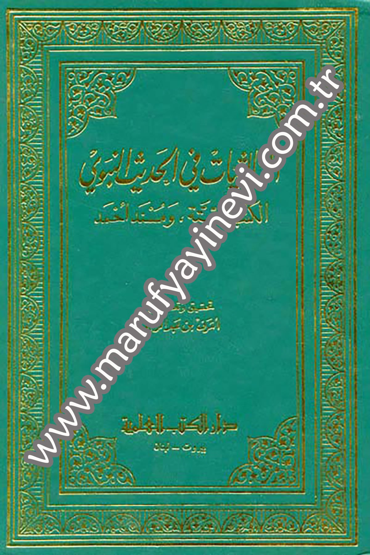 Es Sülasiyyat Fil Hadisin Nebevi El Kütübis Sitte Ve Müsnedu AhmedDarü'l-Kütübi'l-İlmiyyeHadis