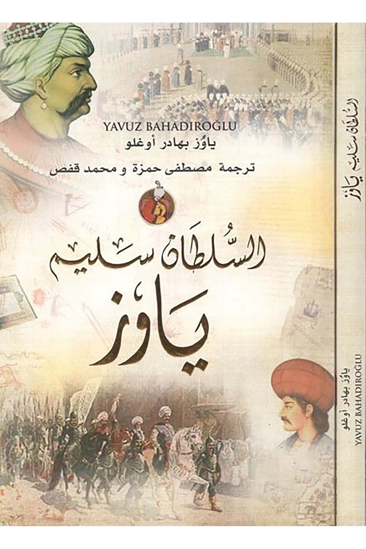 es-Sultan Selim Yavuz - السلطان سليم ياوز Daru Mektebeti'l-Maarif Naşirun - دار مكتبة المعارف ناشرونTarih
