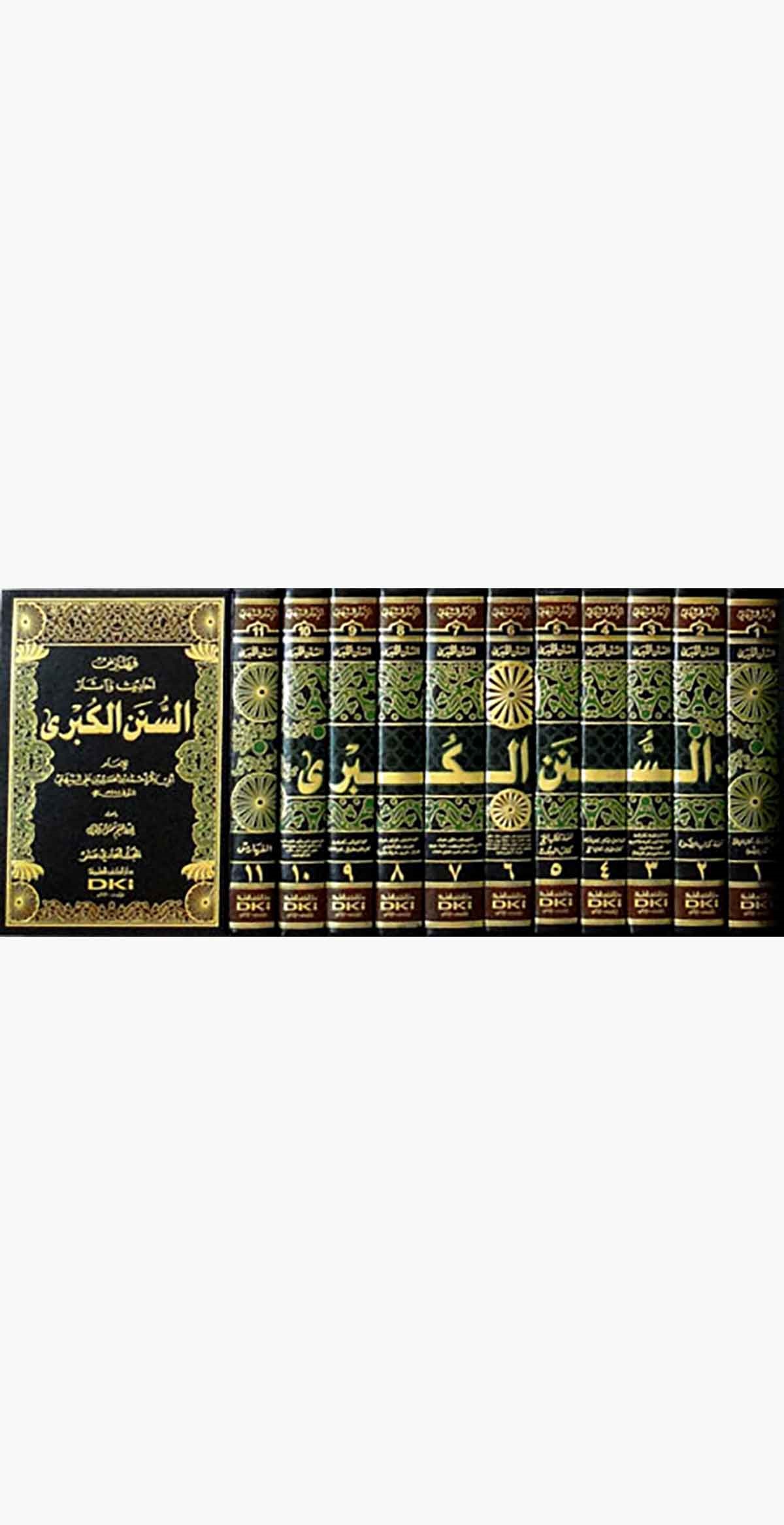Es Sünenül KübraDarü'l-Kütübi'l-İlmiyyeHadis